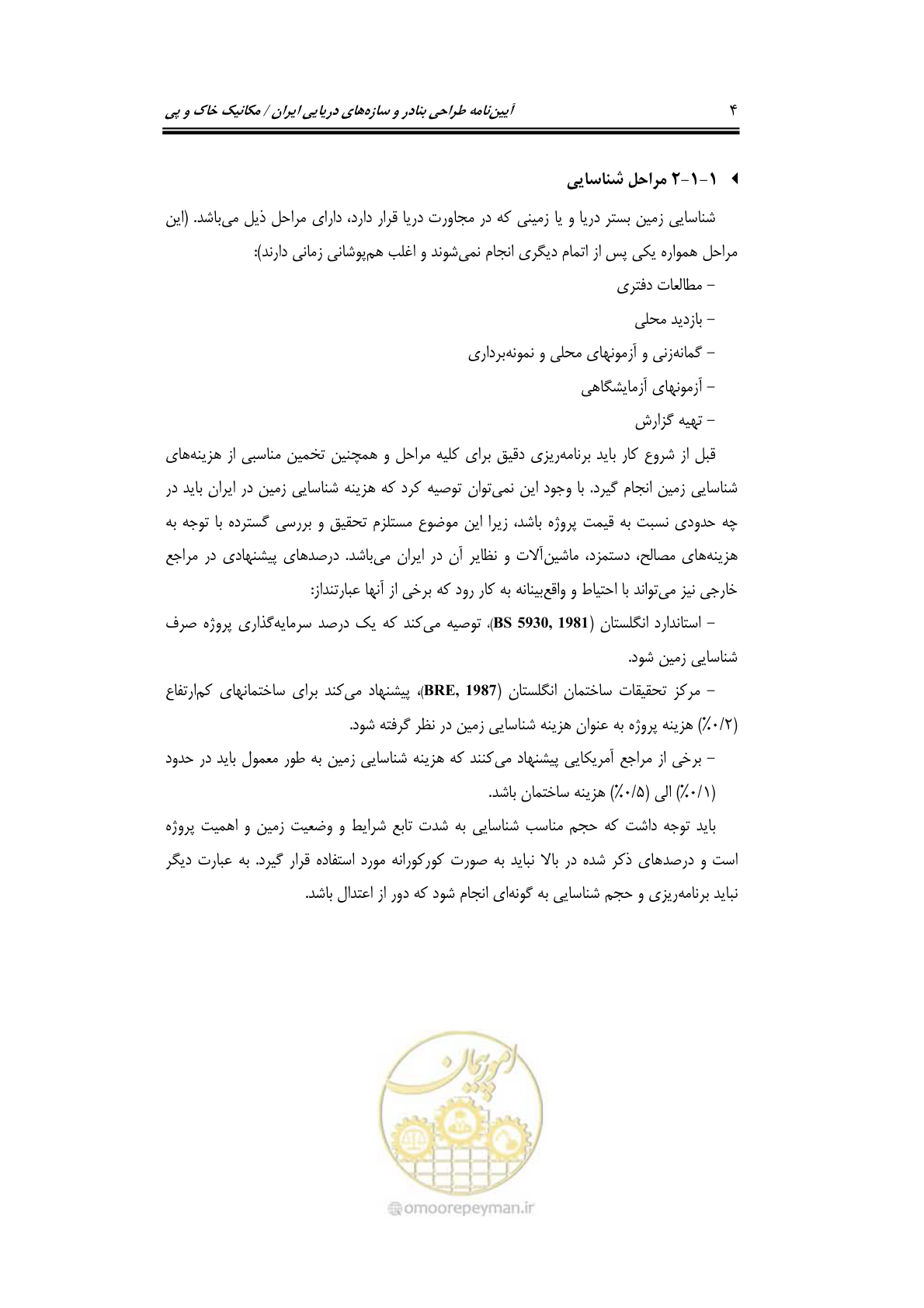 صفحه 26 از 219