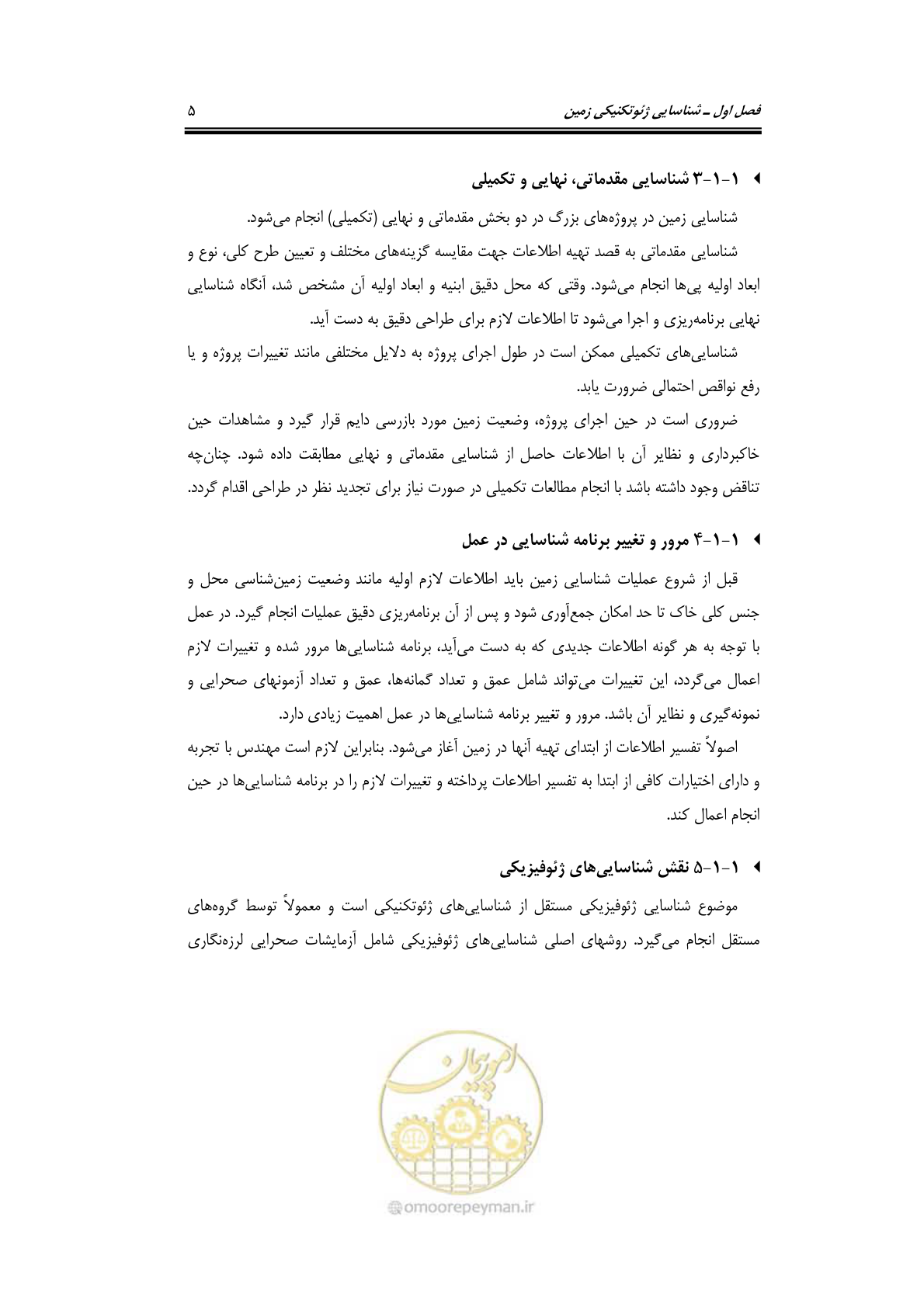 صفحه 27 از 219