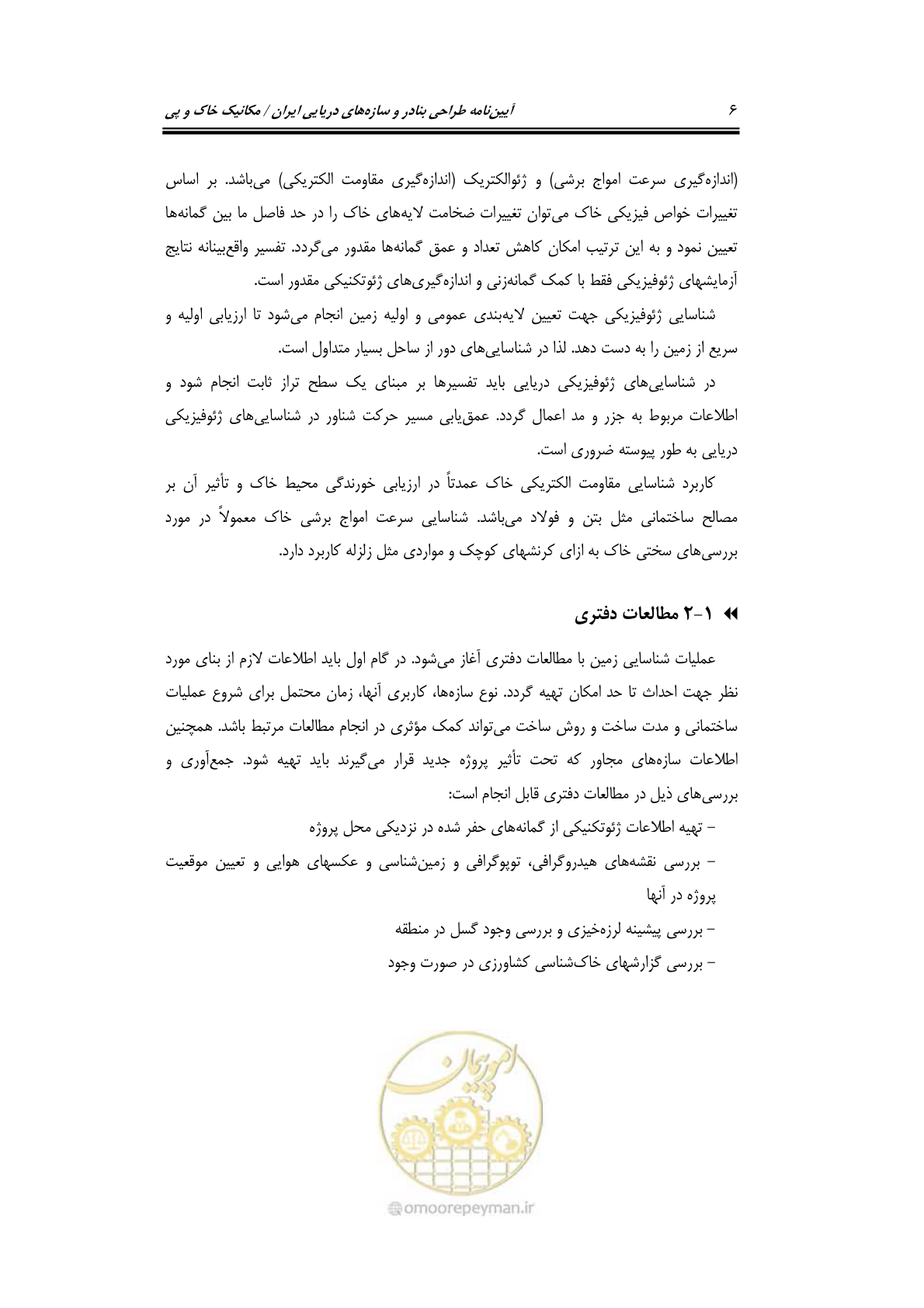 صفحه 28 از 219