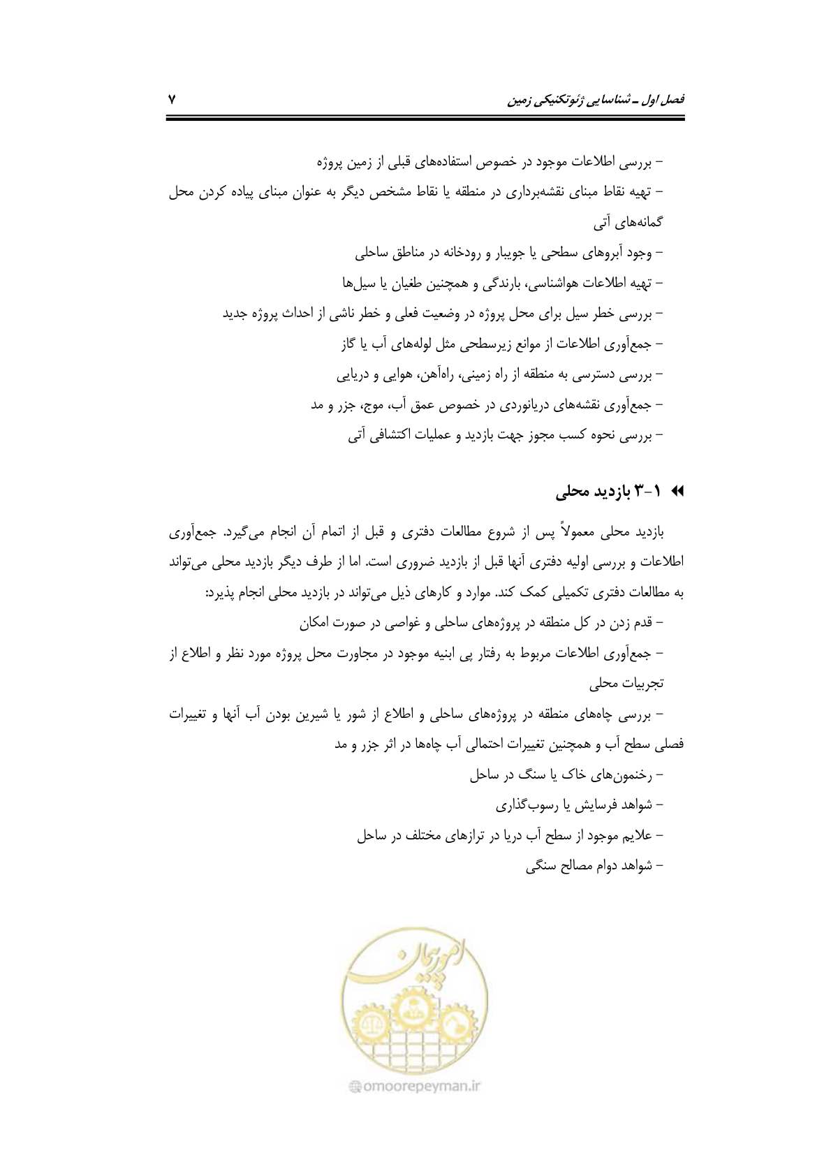 صفحه 29 از 219