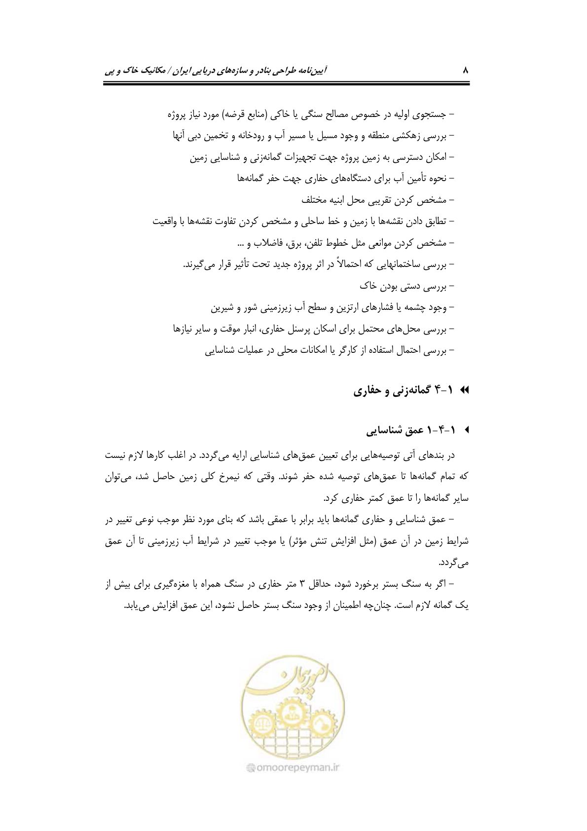 صفحه 30 از 219