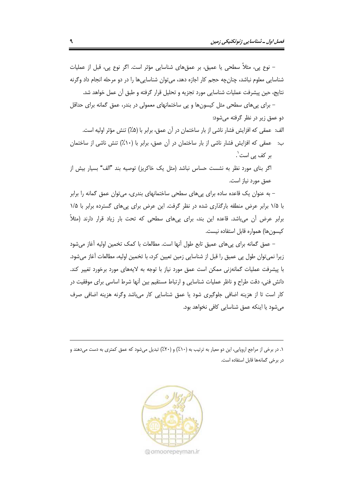 صفحه 31 از 219