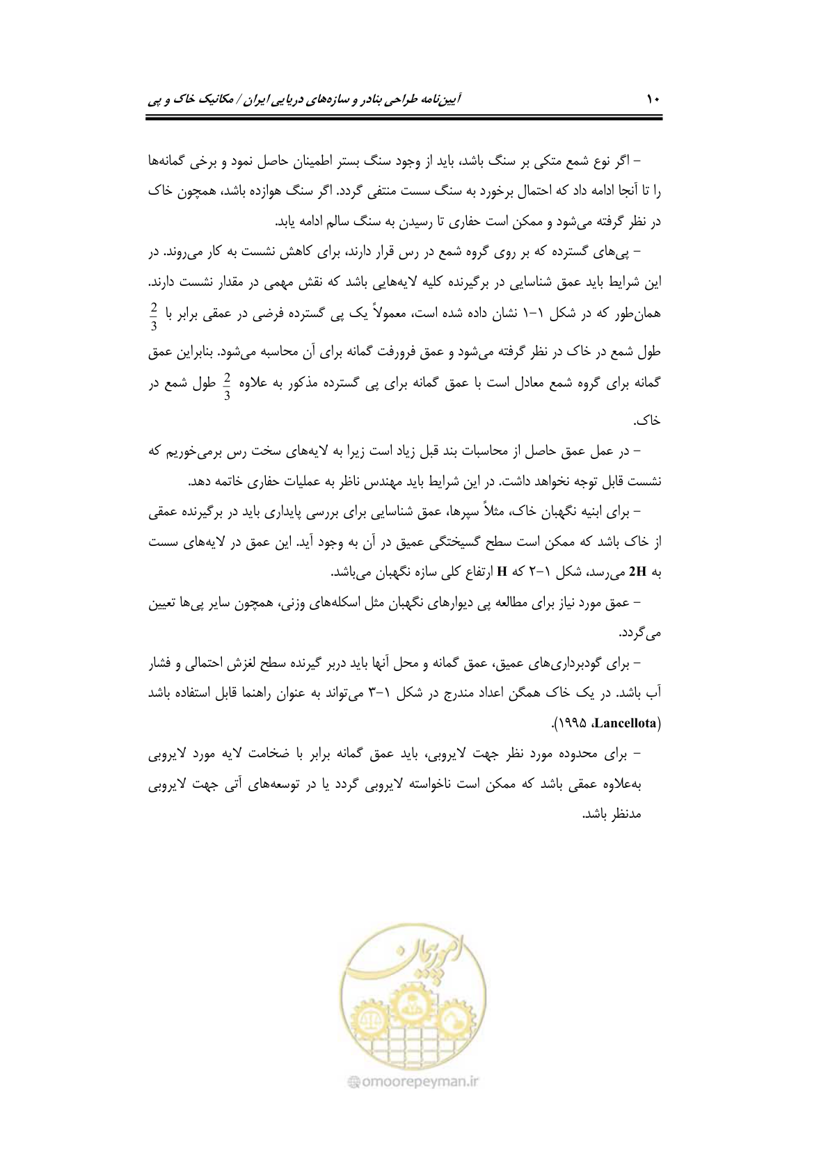 صفحه 32 از 219