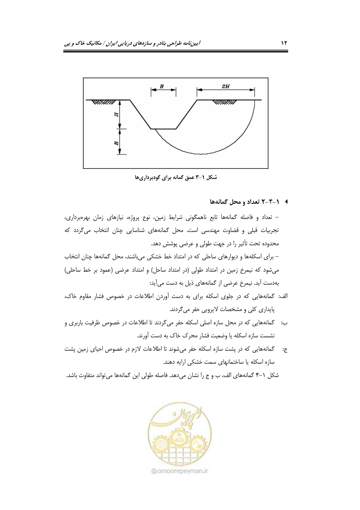 صفحه 34 از 219