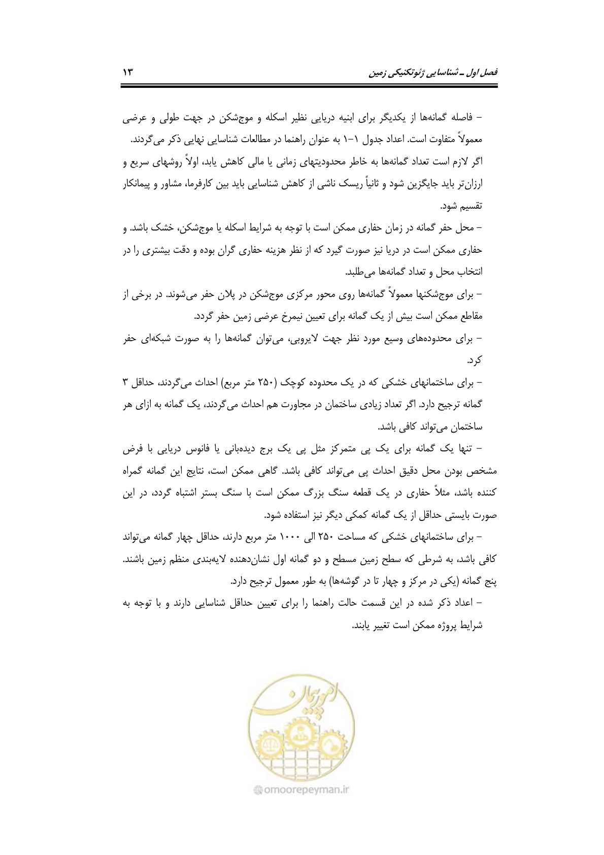 صفحه 35 از 219