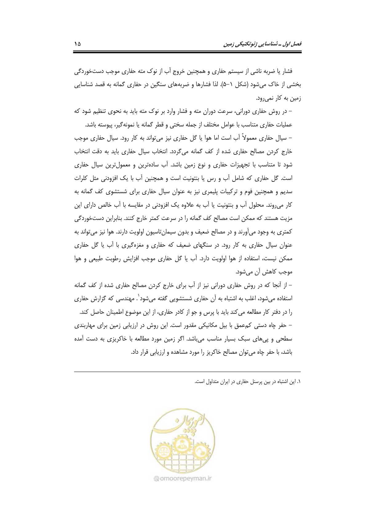 صفحه 37 از 219
