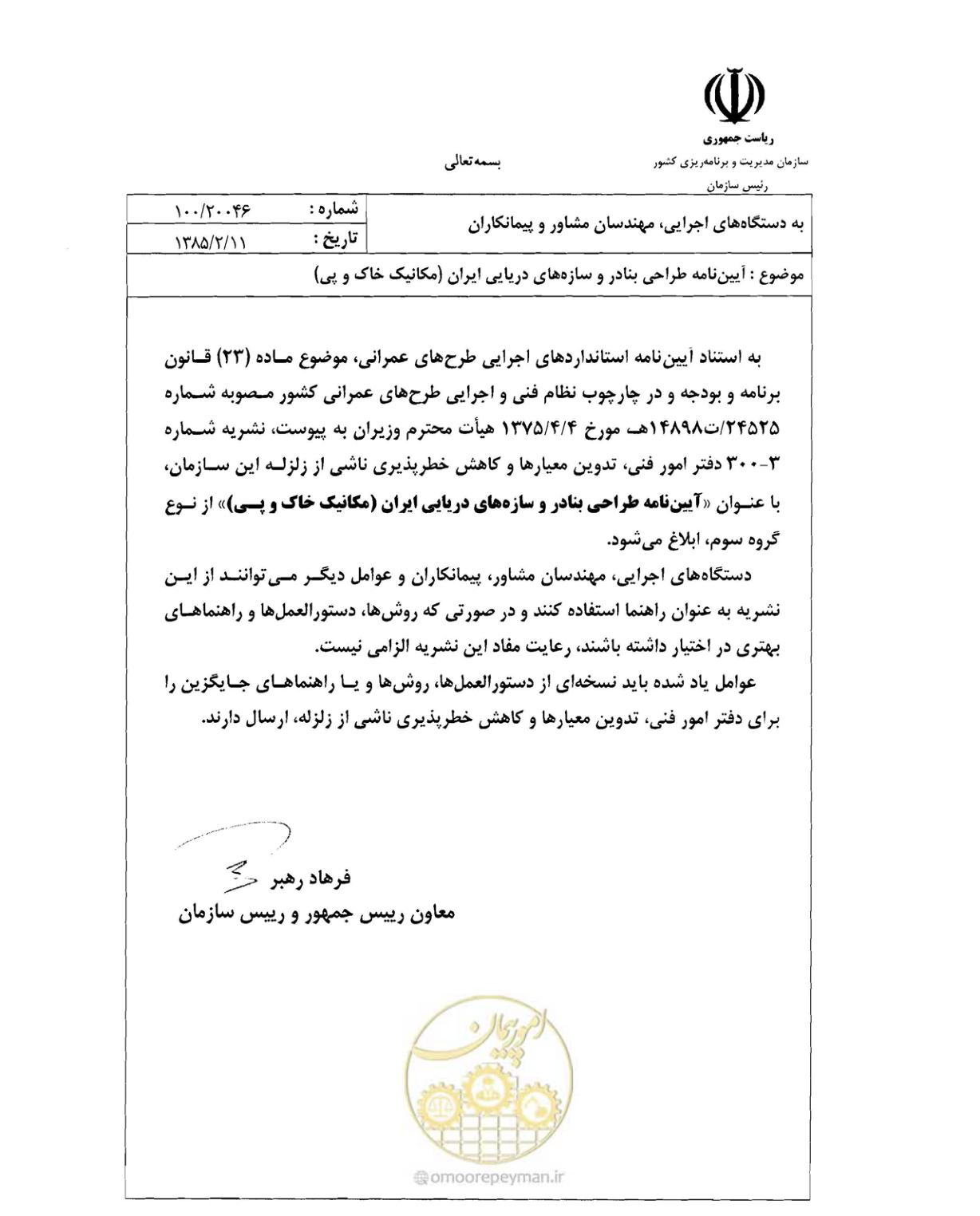 صفحه 4 از 219