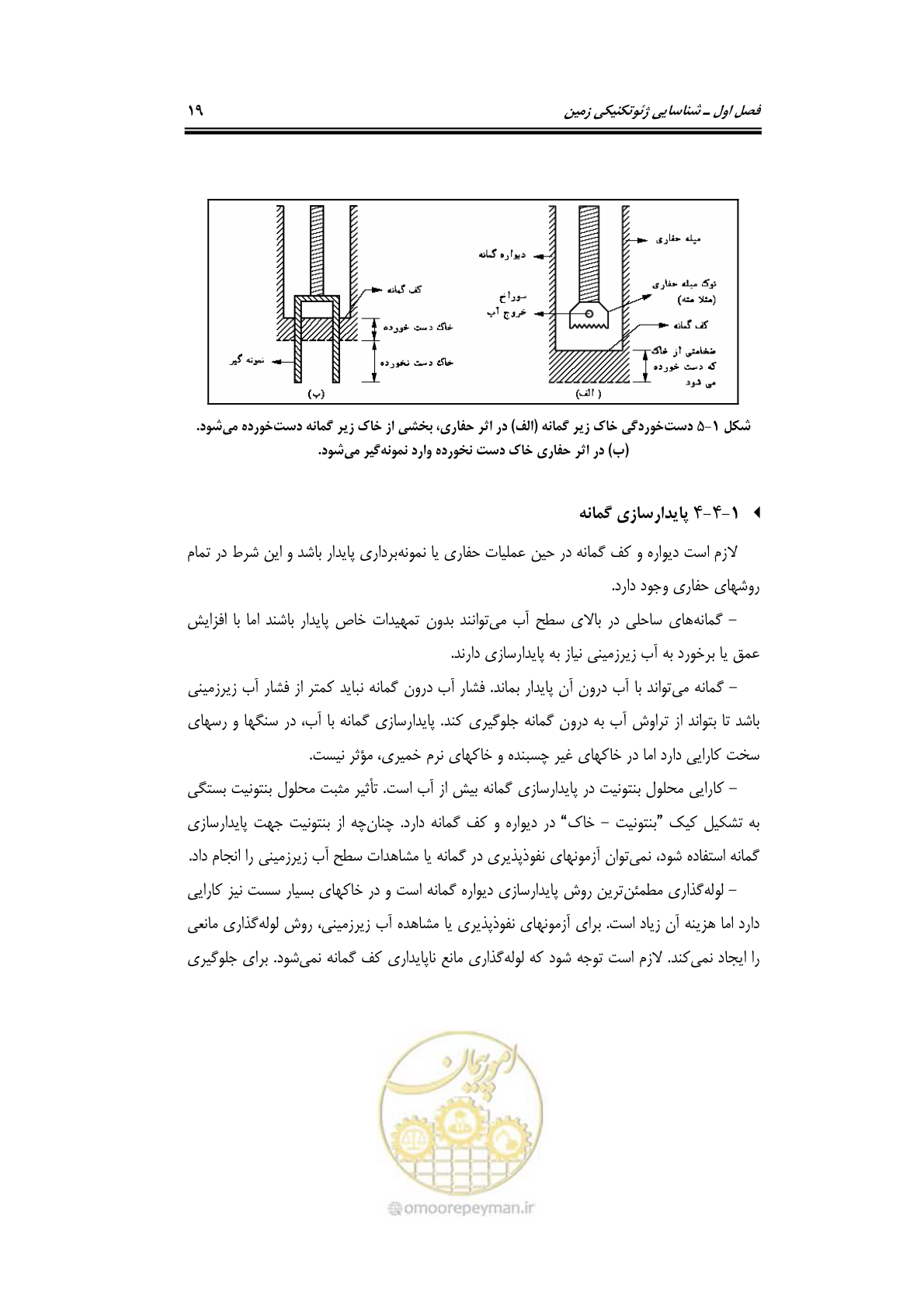 صفحه 41 از 219