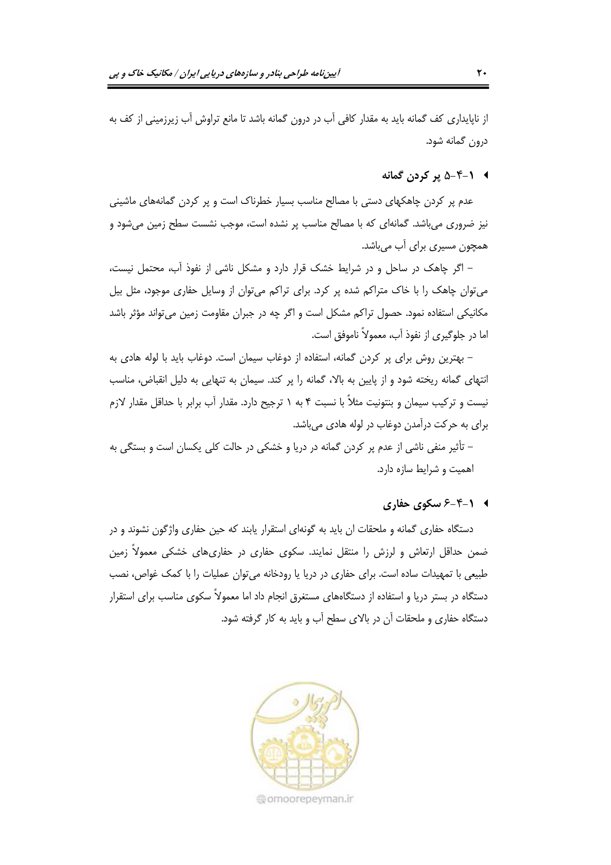 صفحه 42 از 219
