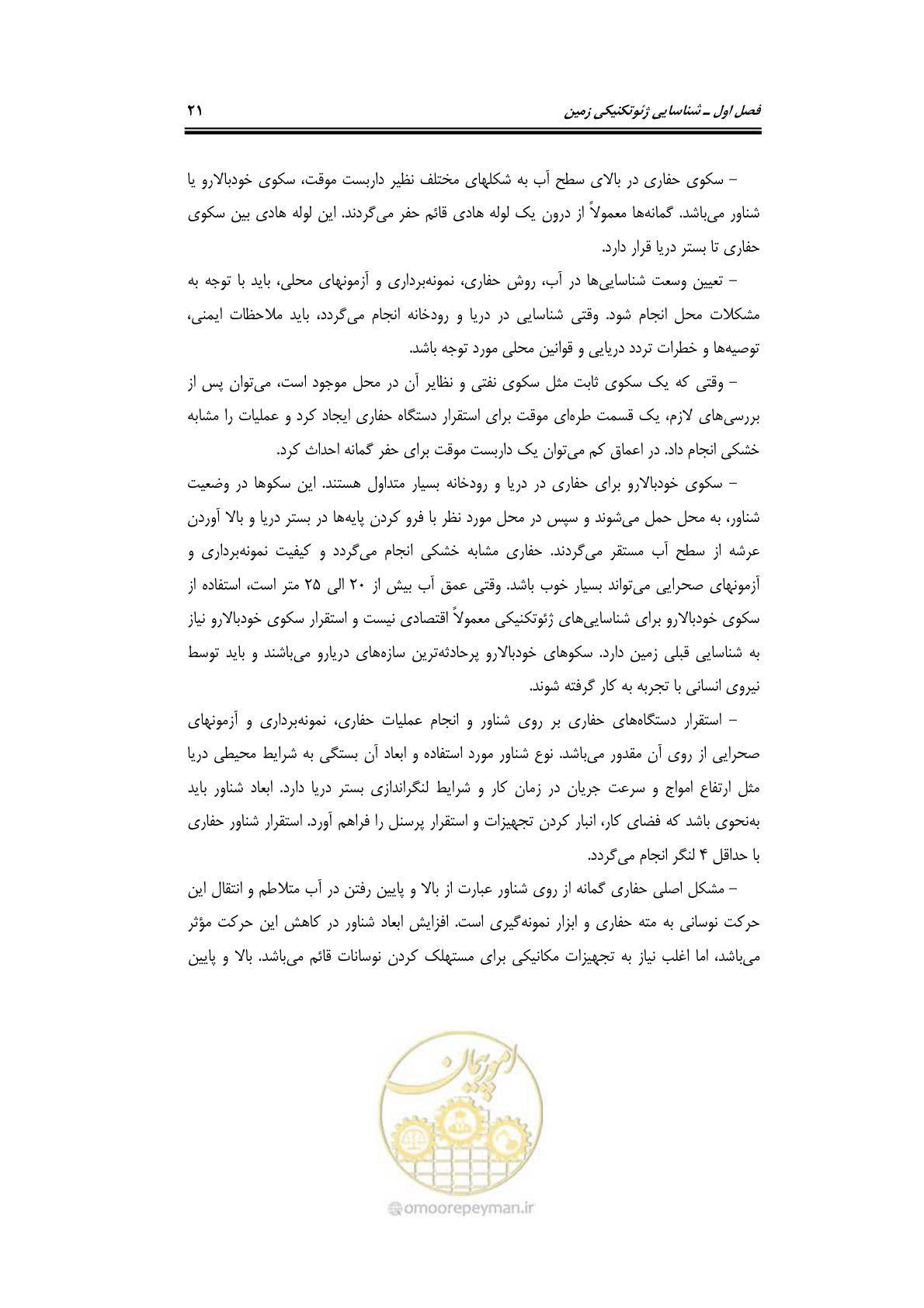 صفحه 43 از 219