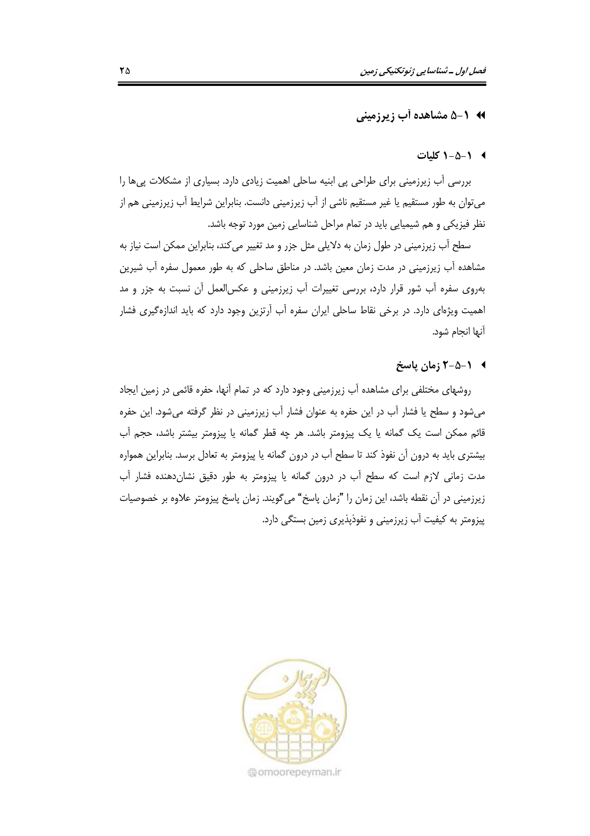 صفحه 47 از 219