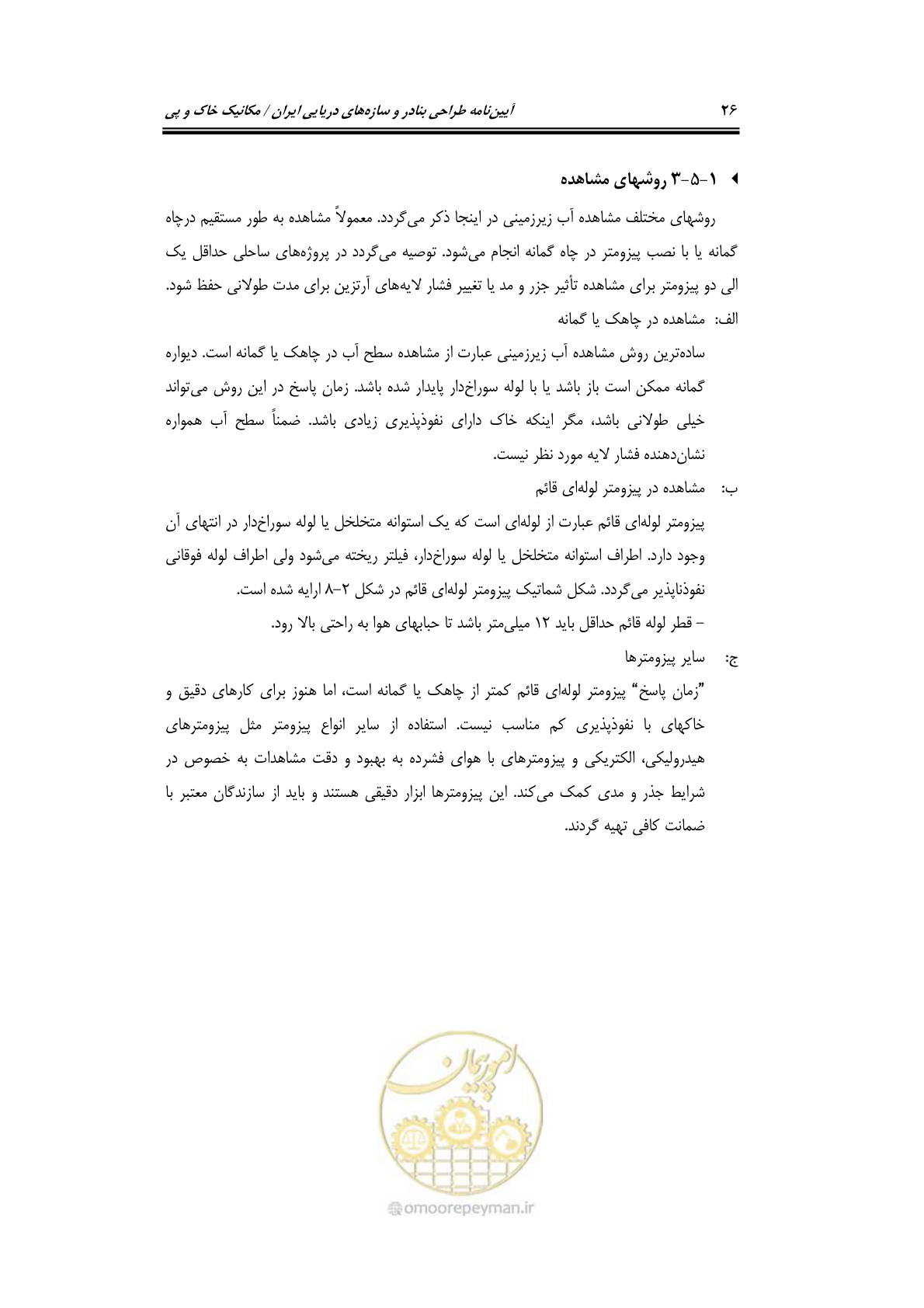 صفحه 48 از 219