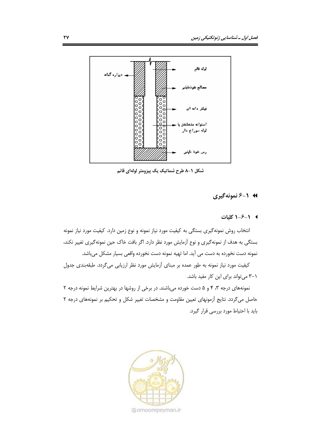 صفحه 49 از 219