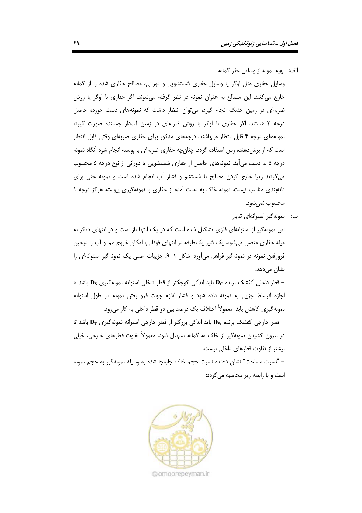 صفحه 51 از 219