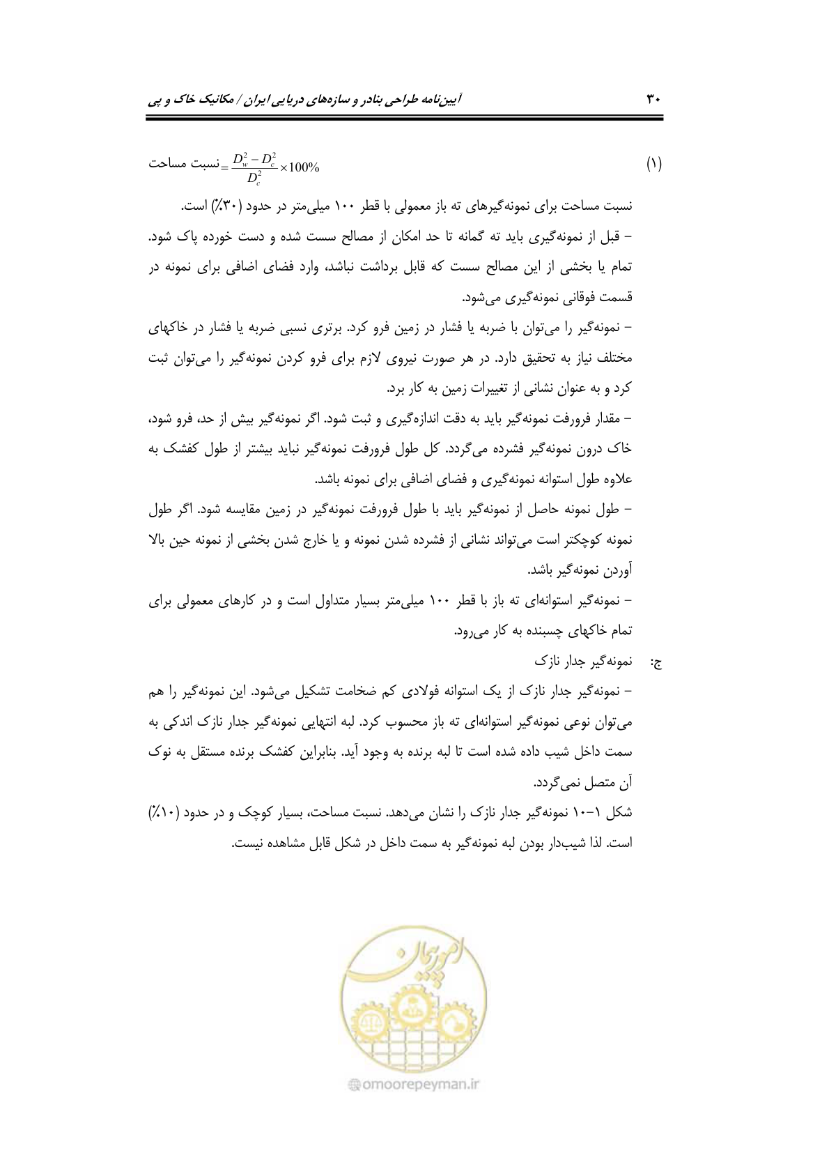 صفحه 52 از 219