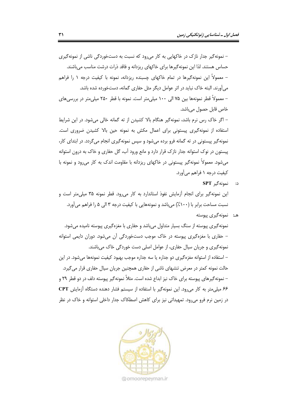 صفحه 53 از 219