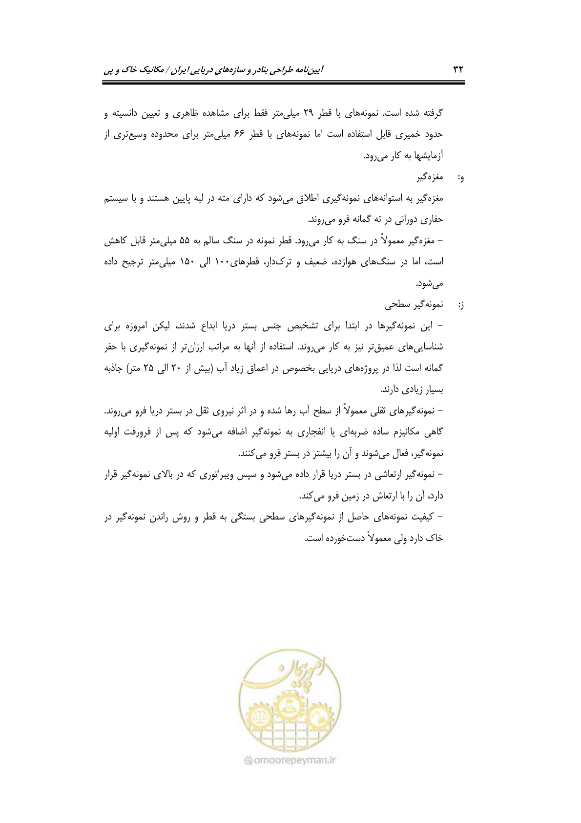 صفحه 54 از 219