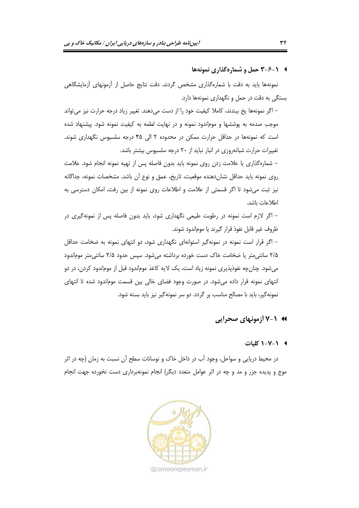 صفحه 56 از 219