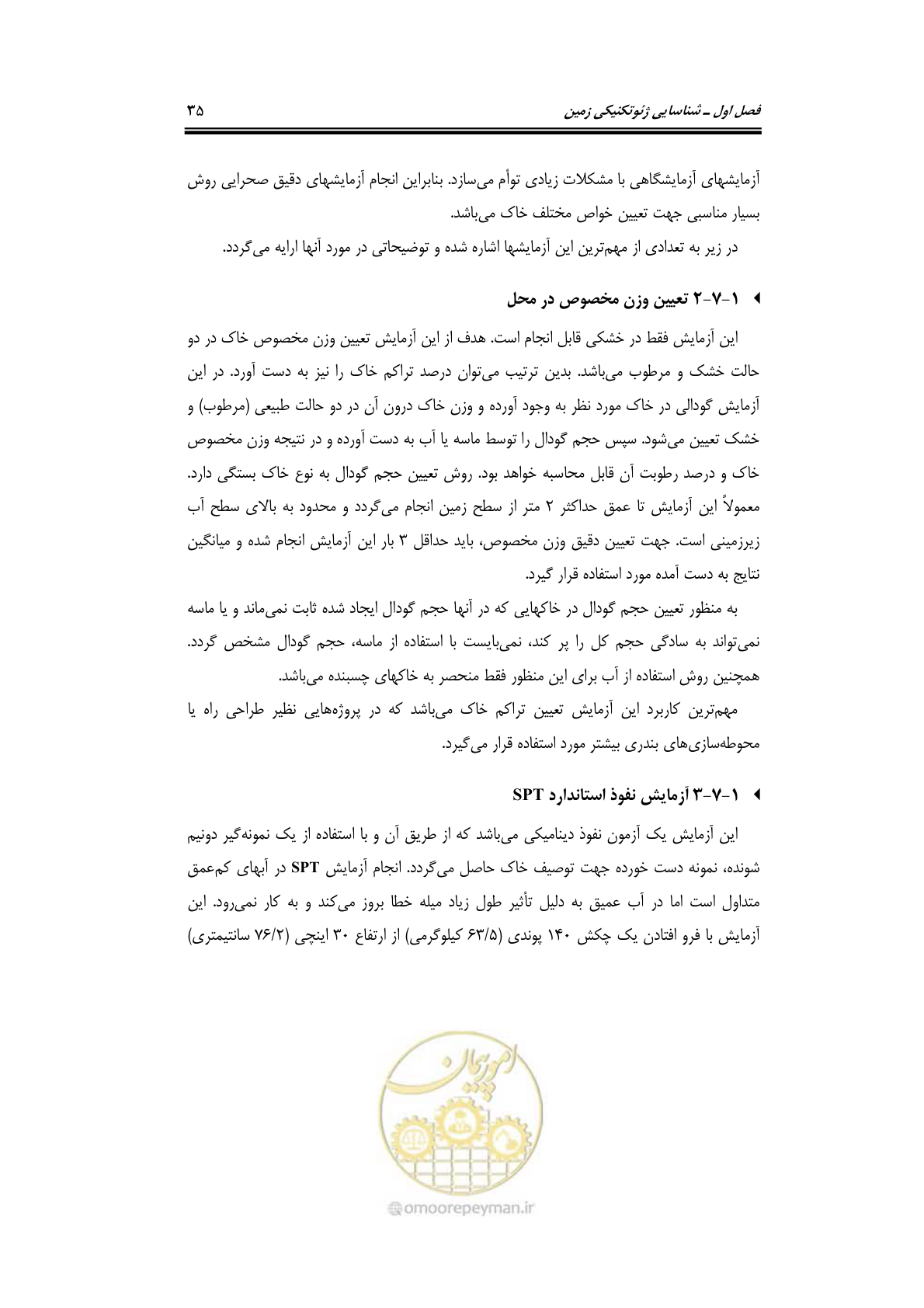 صفحه 57 از 219