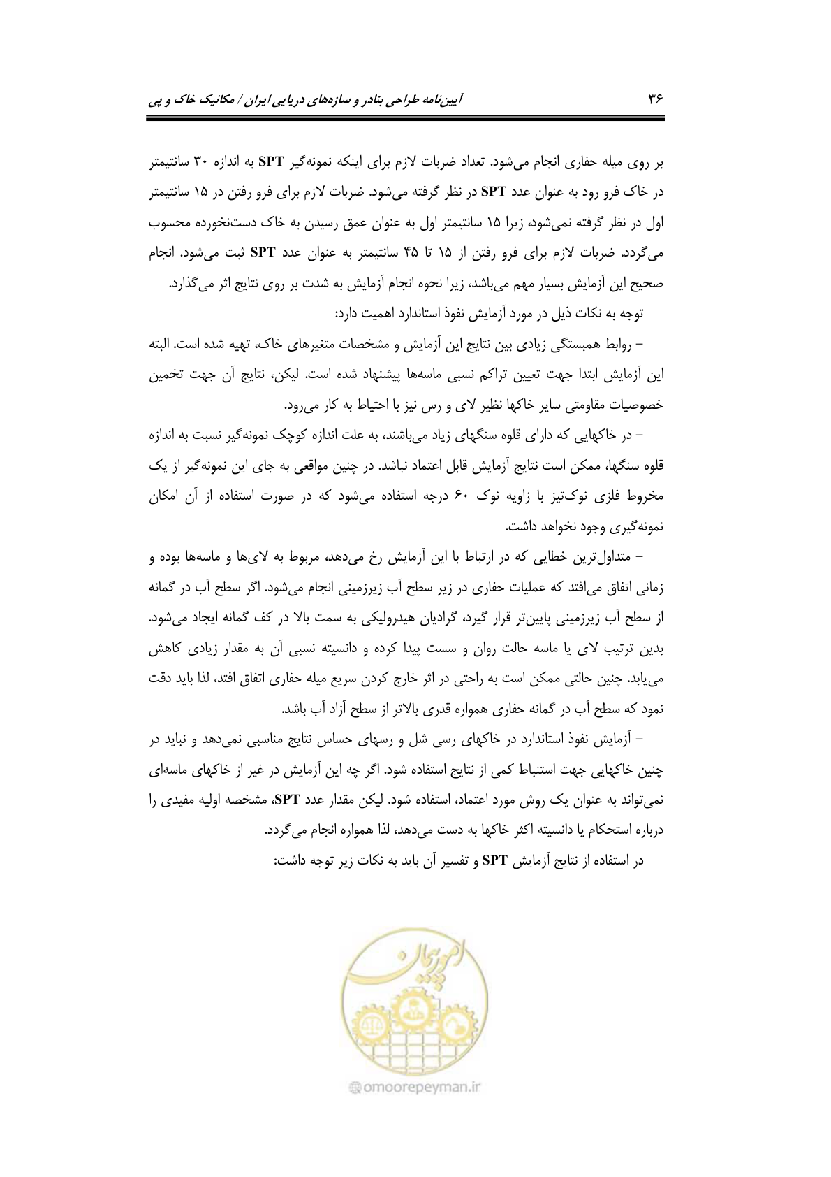 صفحه 58 از 219