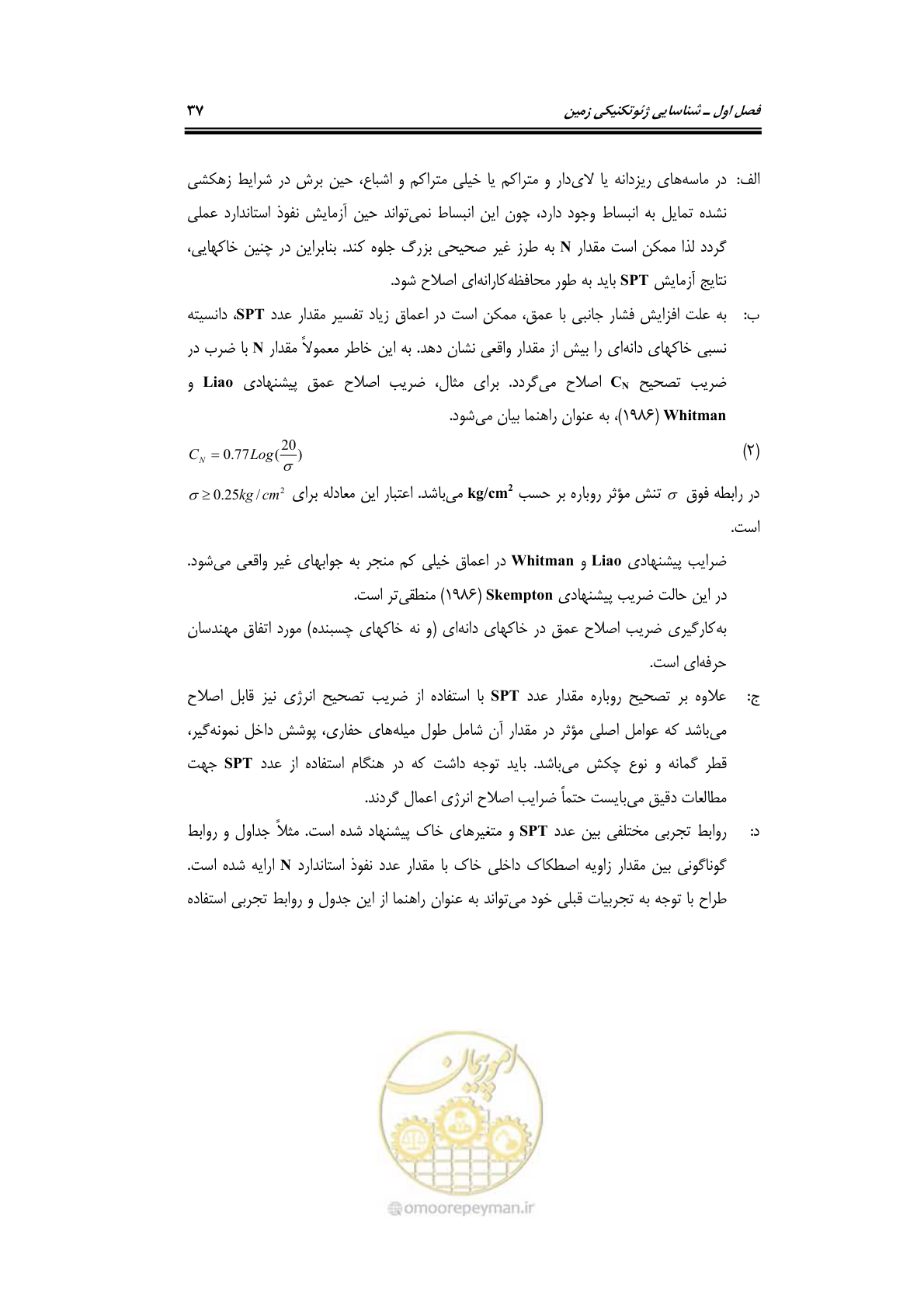 صفحه 59 از 219