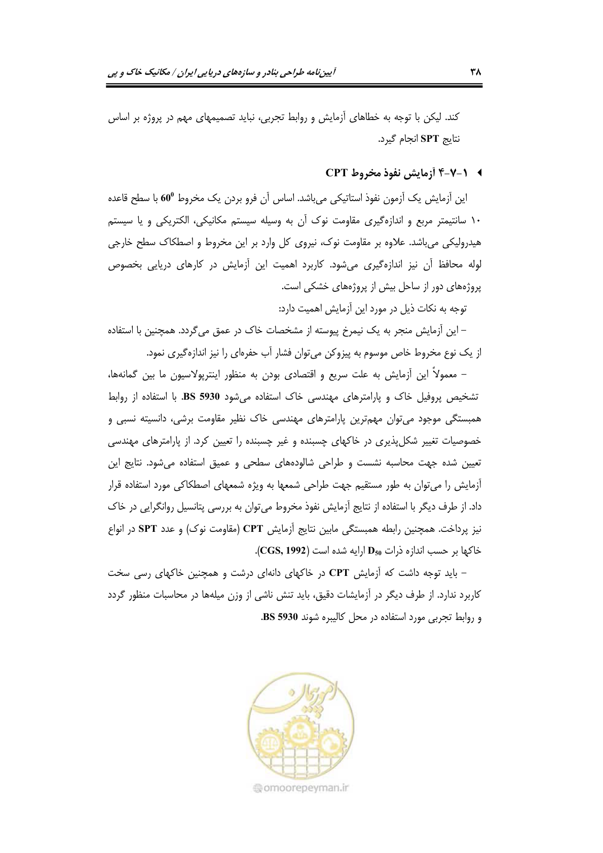 صفحه 60 از 219