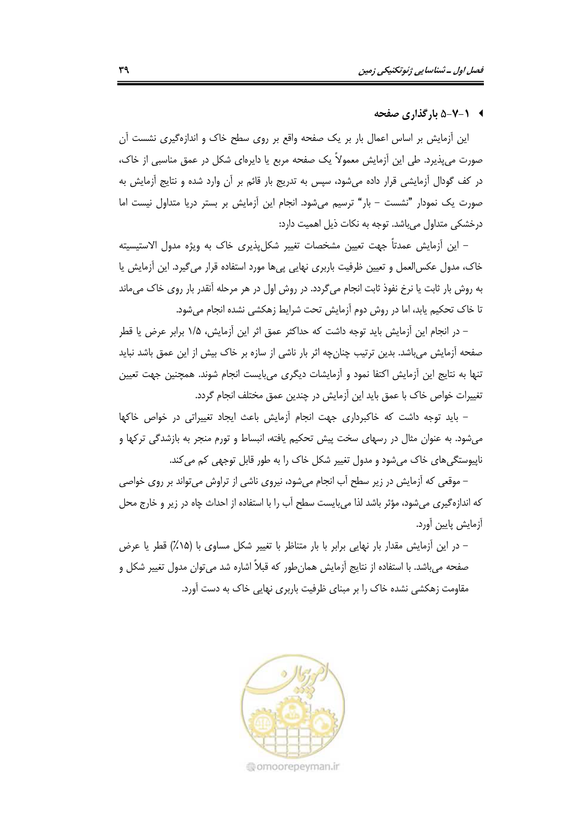 صفحه 61 از 219