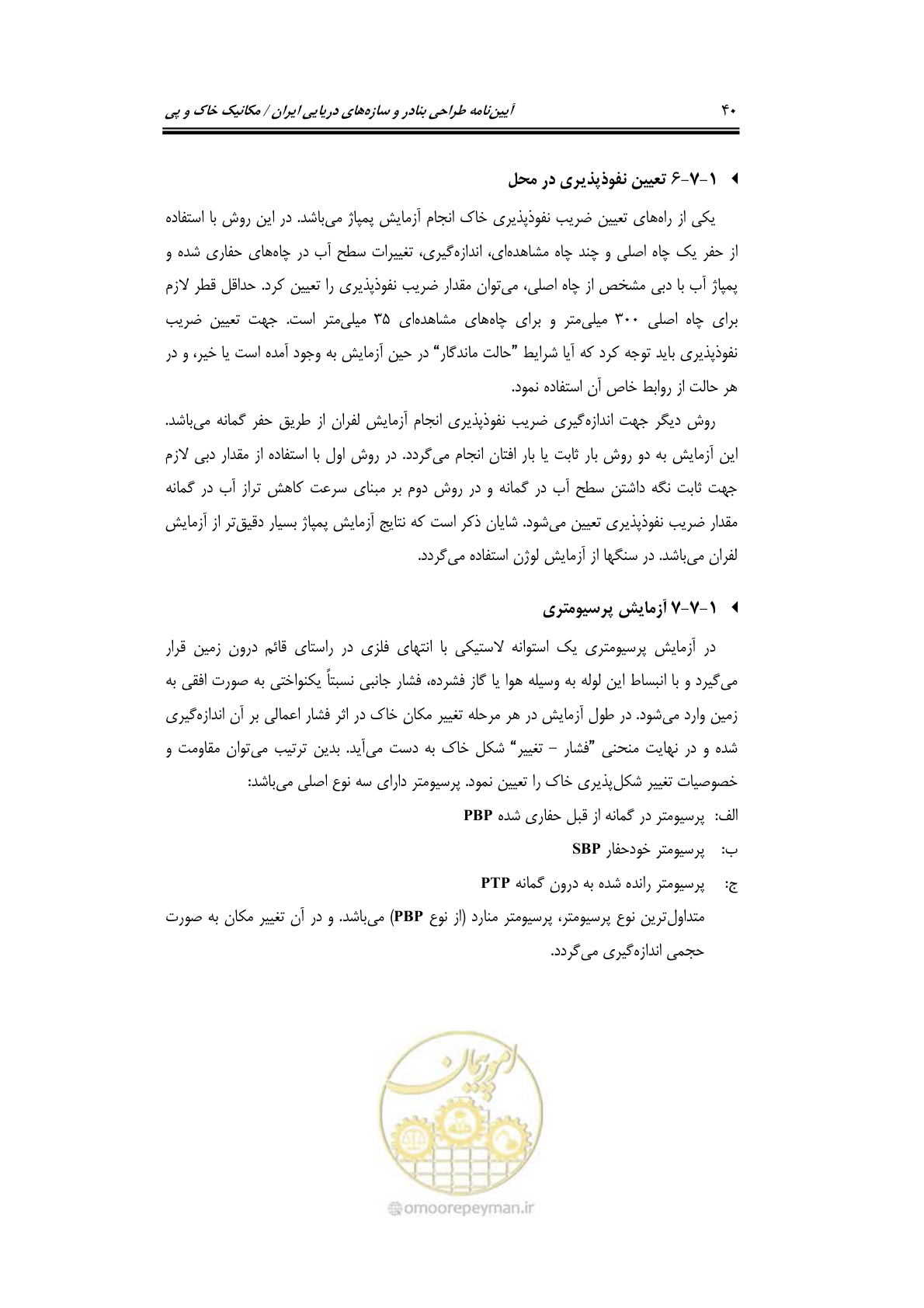 صفحه 62 از 219