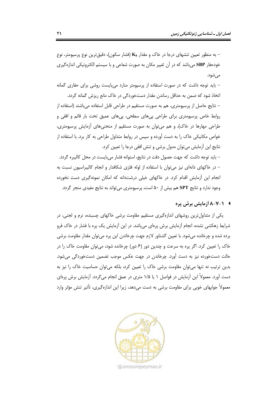 صفحه 63 از 219