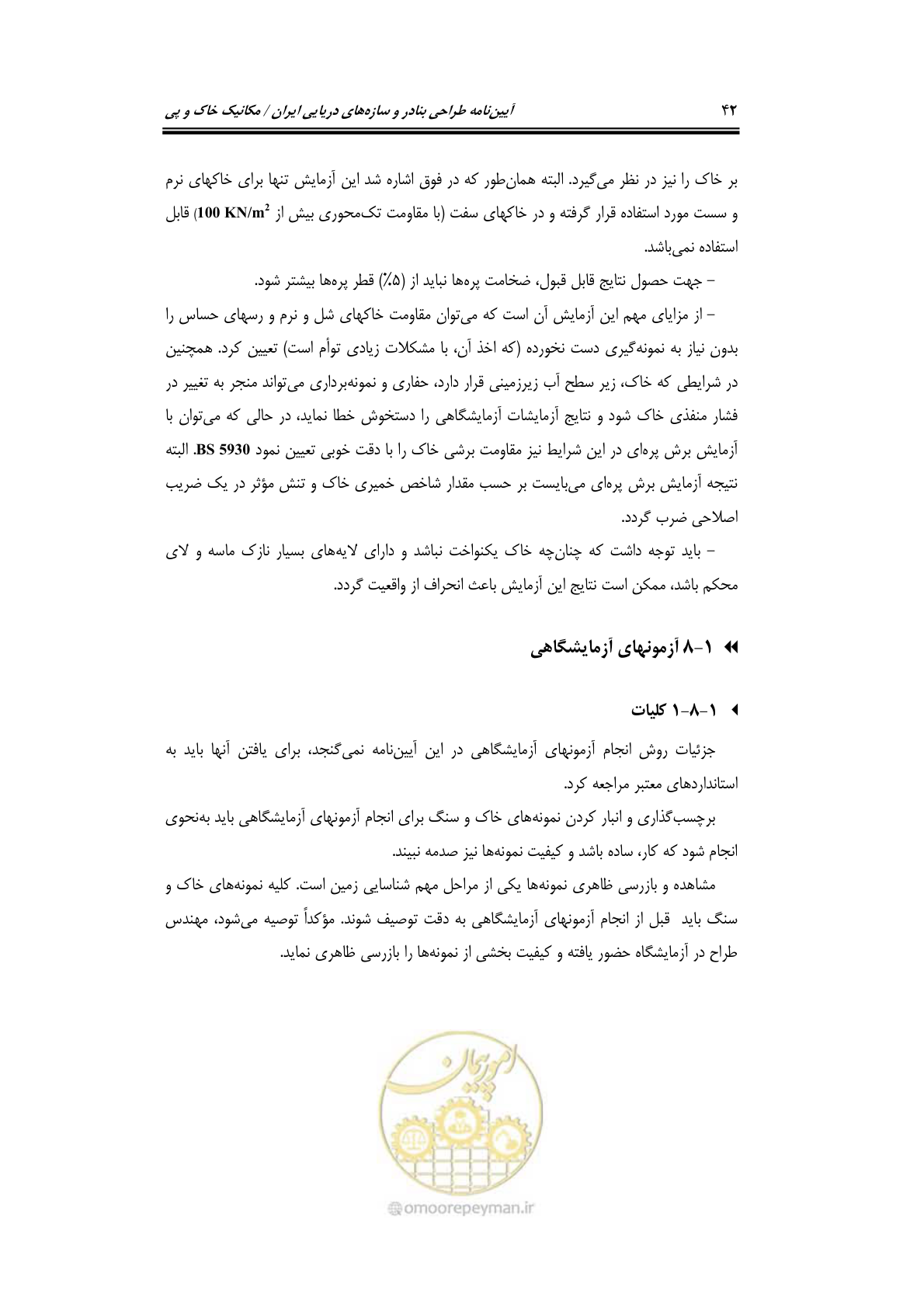 صفحه 64 از 219