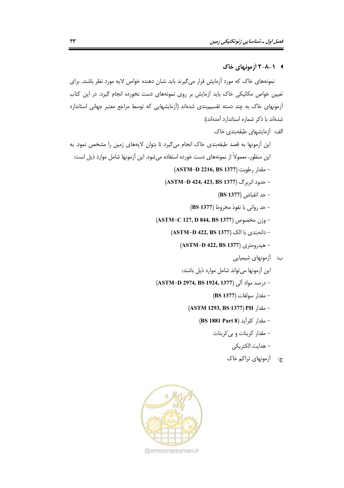 صفحه 65 از 219