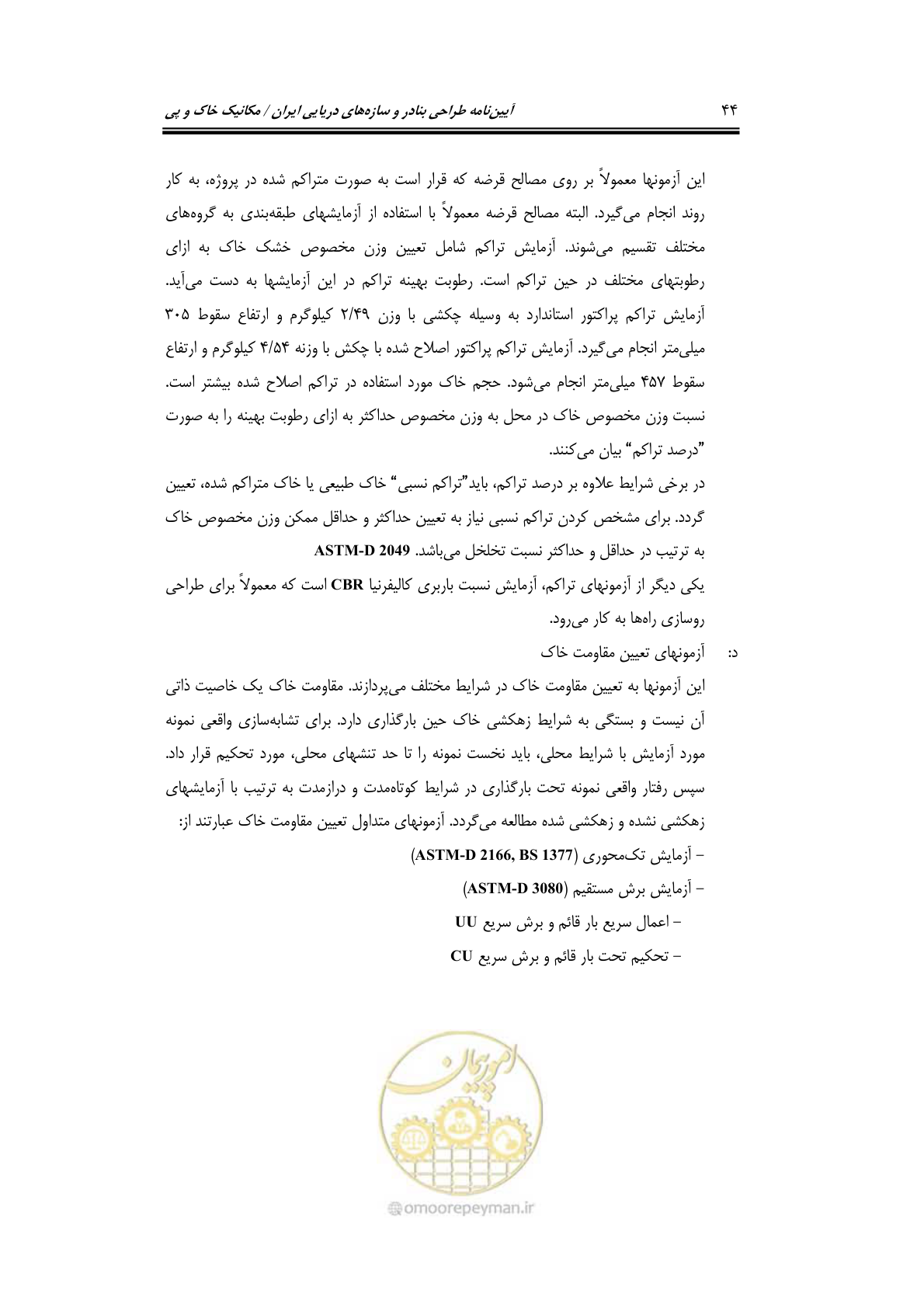 صفحه 66 از 219