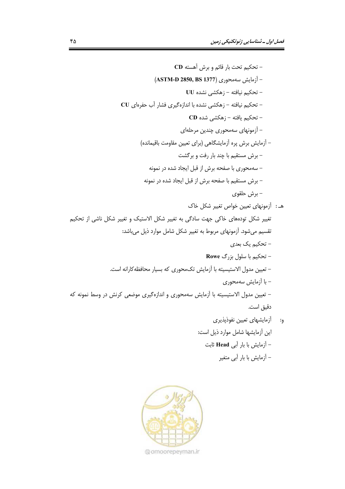 صفحه 67 از 219