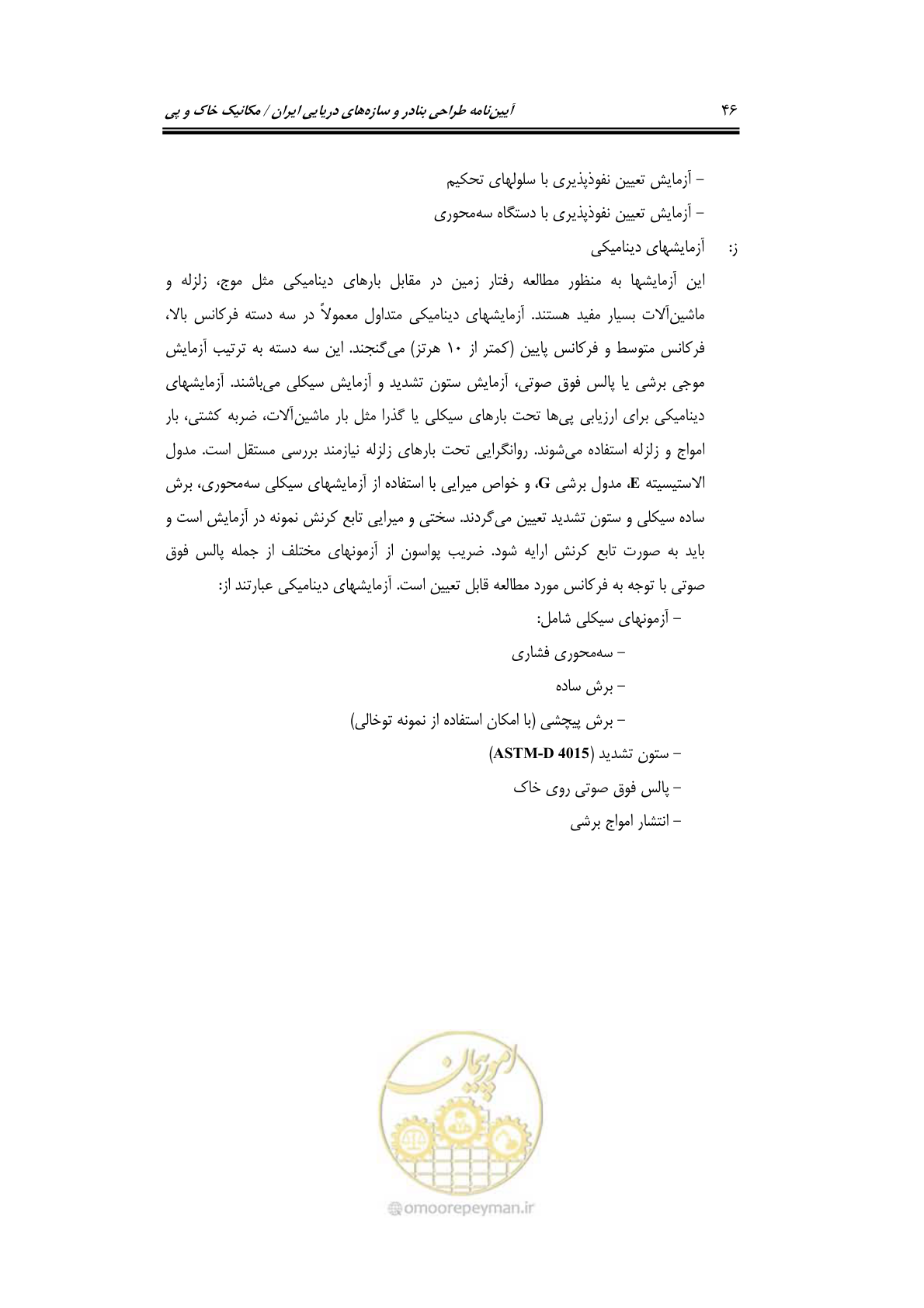 صفحه 68 از 219