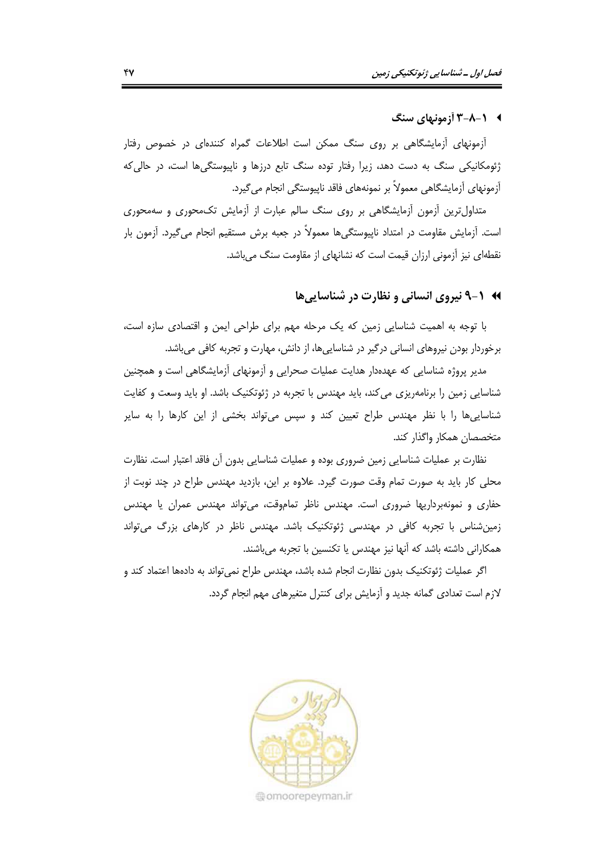 صفحه 69 از 219