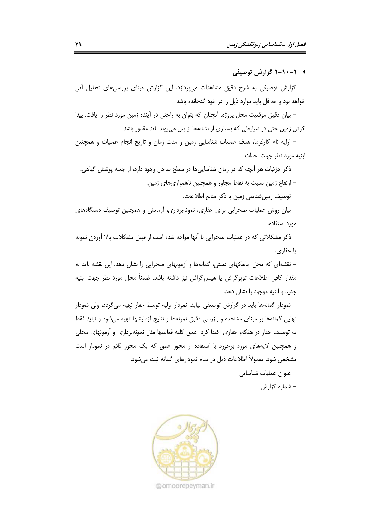 صفحه 71 از 219
