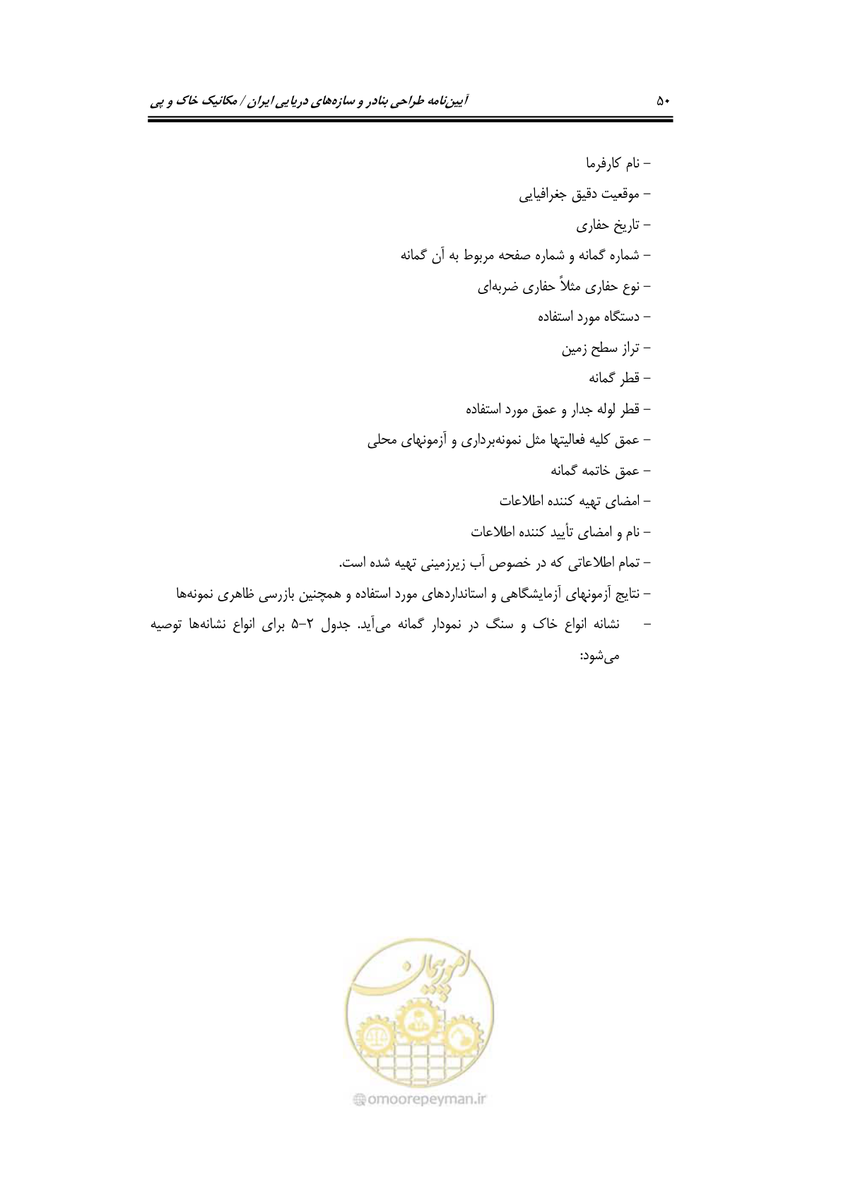 صفحه 72 از 219