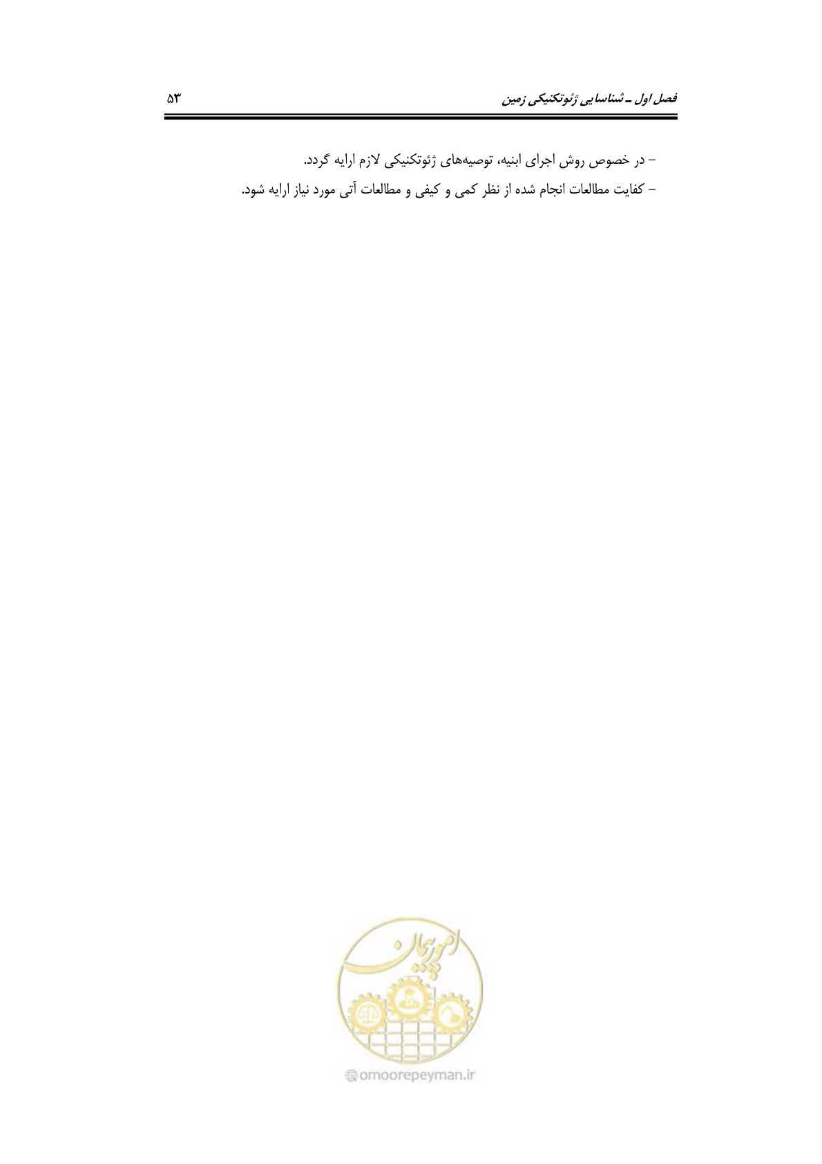 صفحه 75 از 219