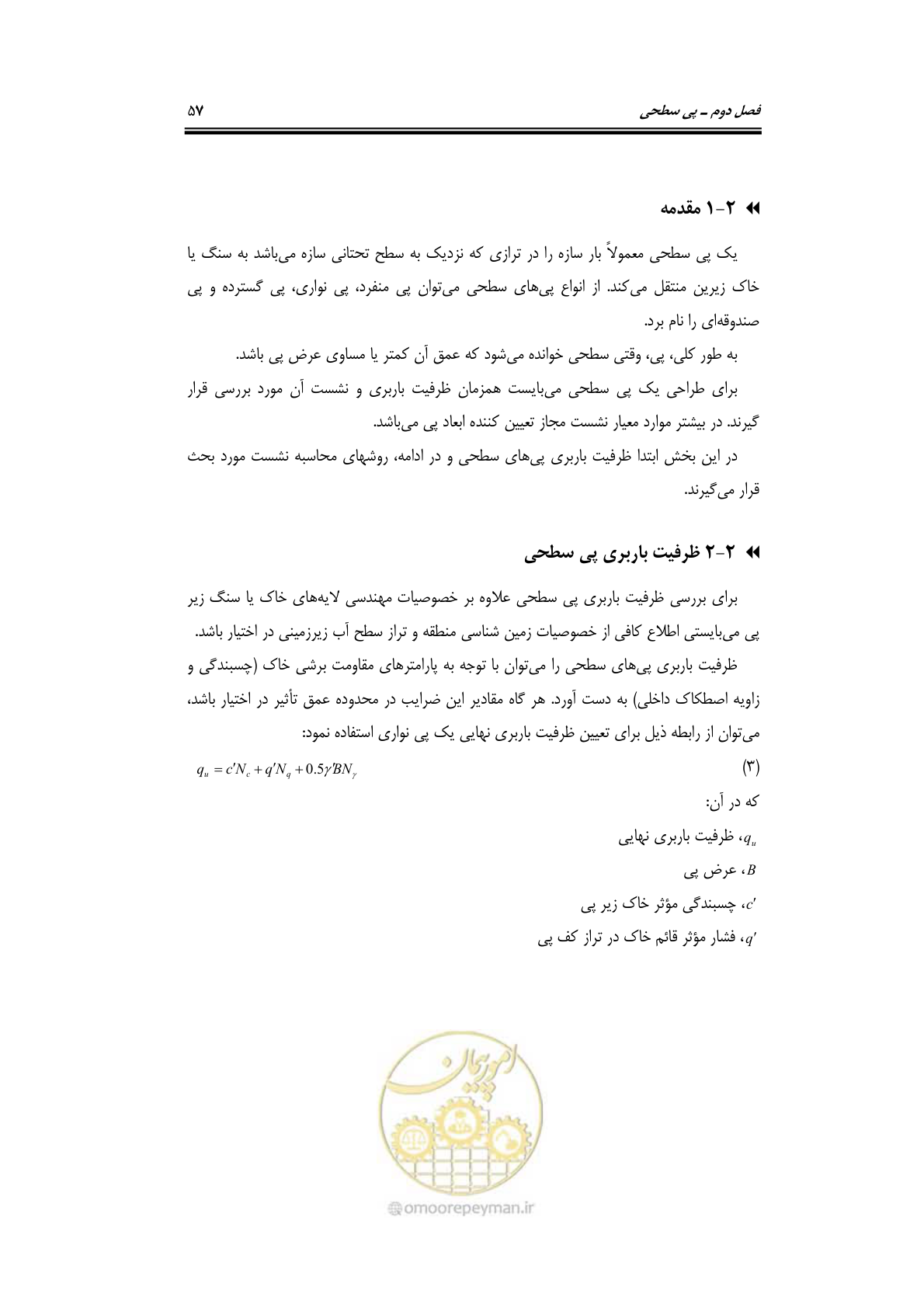صفحه 79 از 219