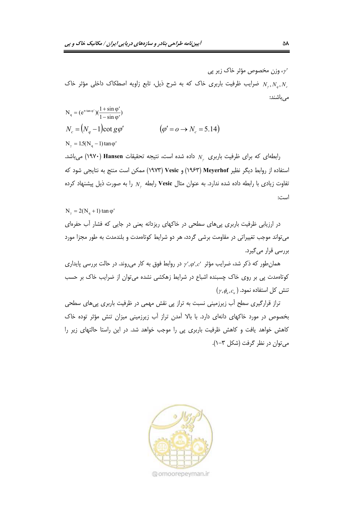 صفحه 80 از 219