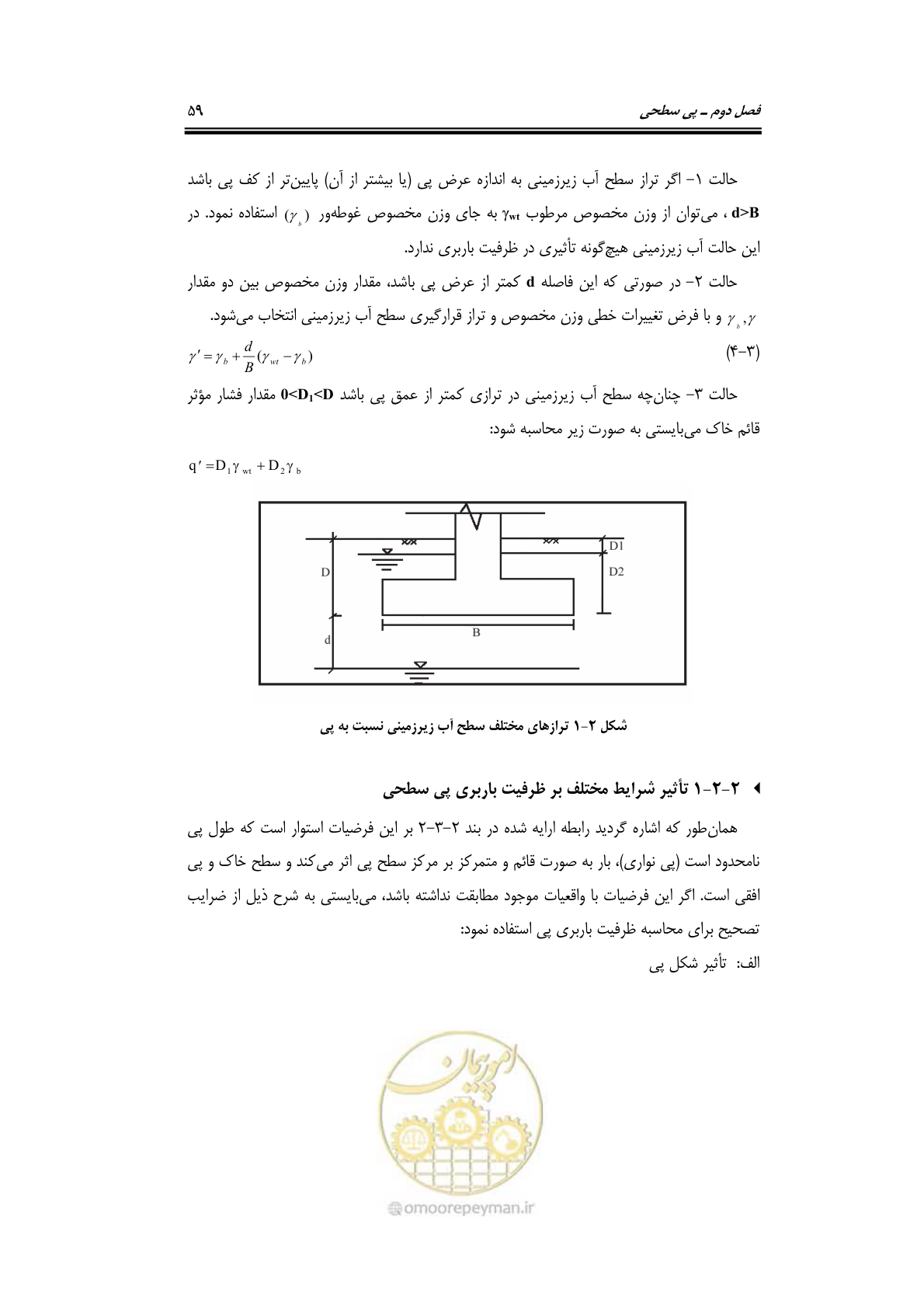 صفحه 81 از 219