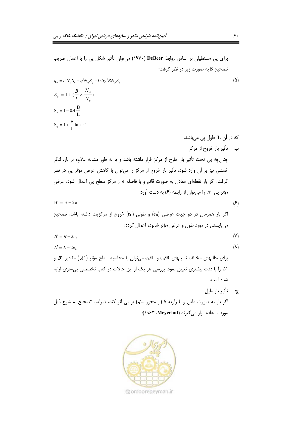 صفحه 82 از 219