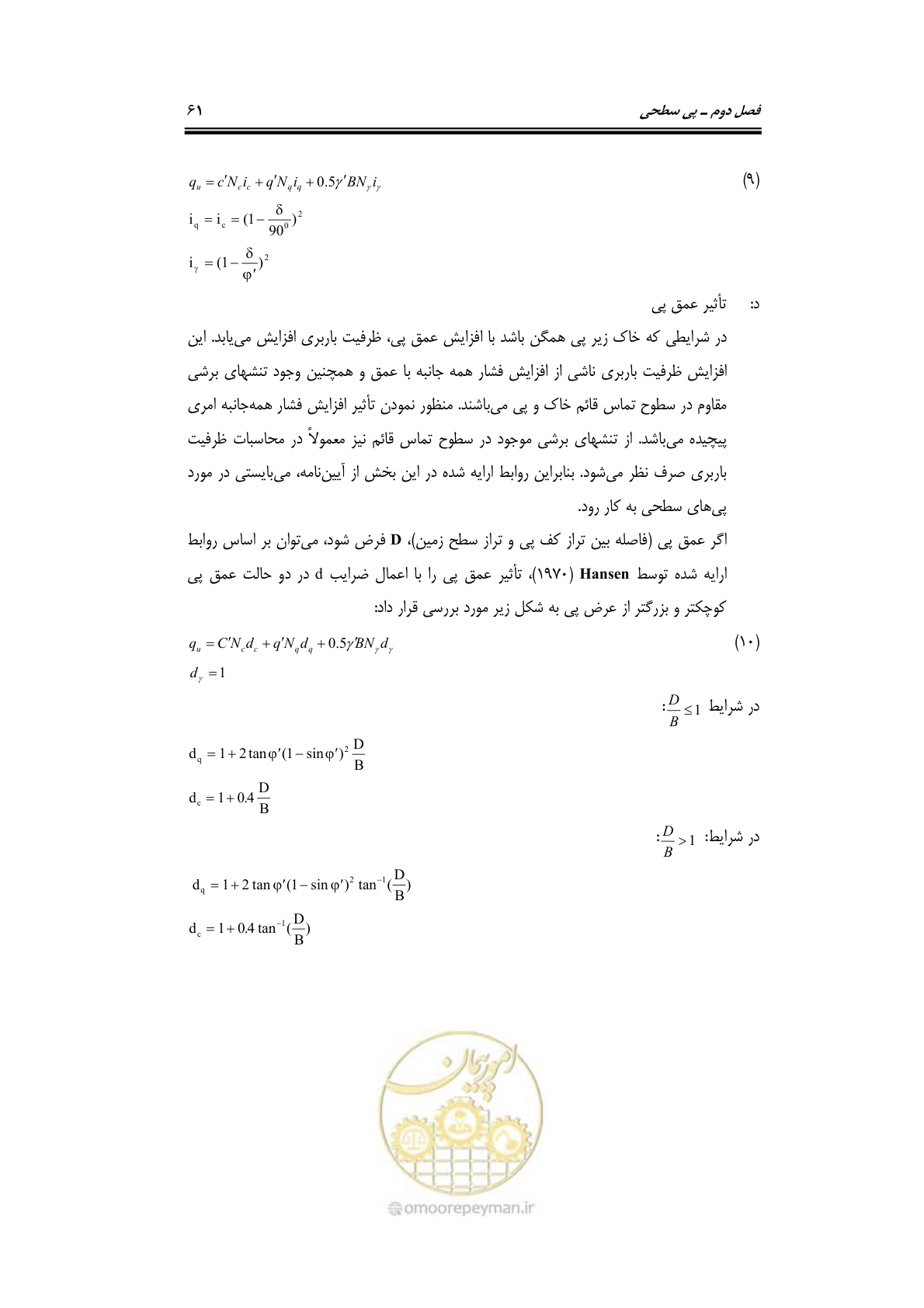 صفحه 83 از 219