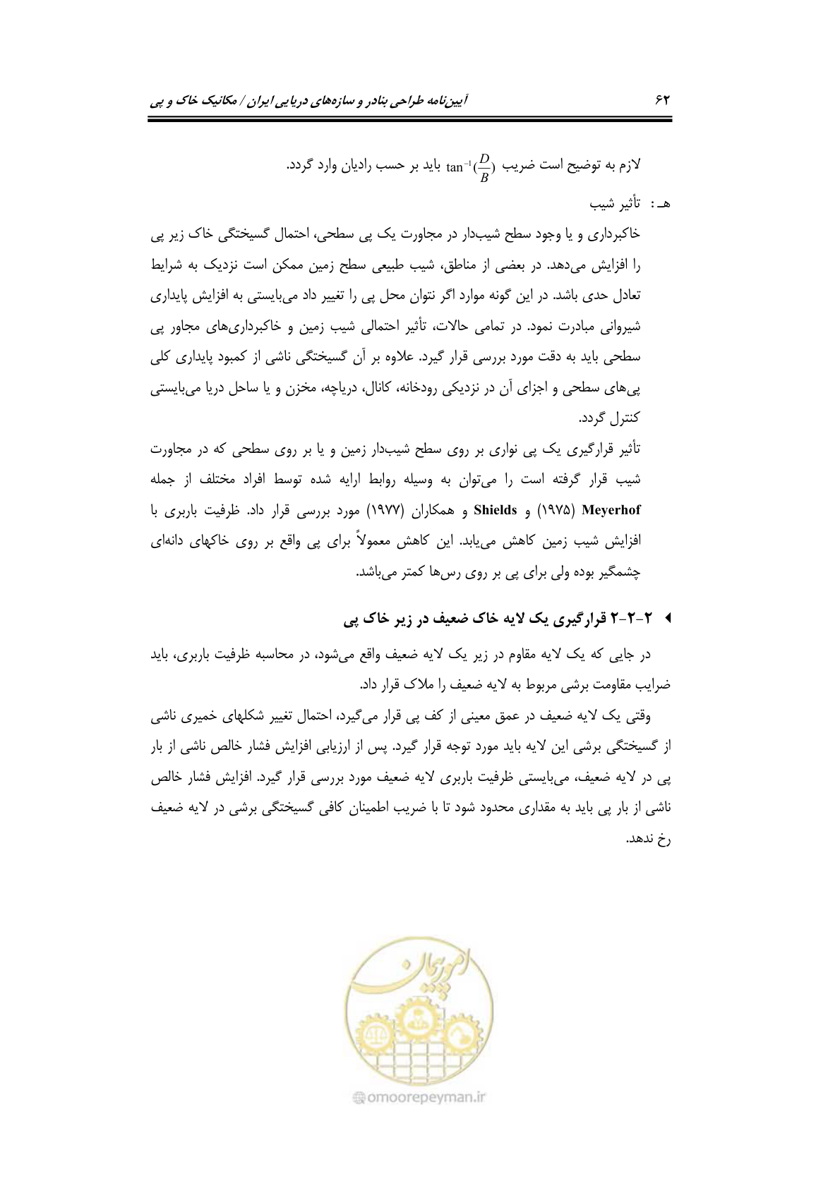 صفحه 84 از 219