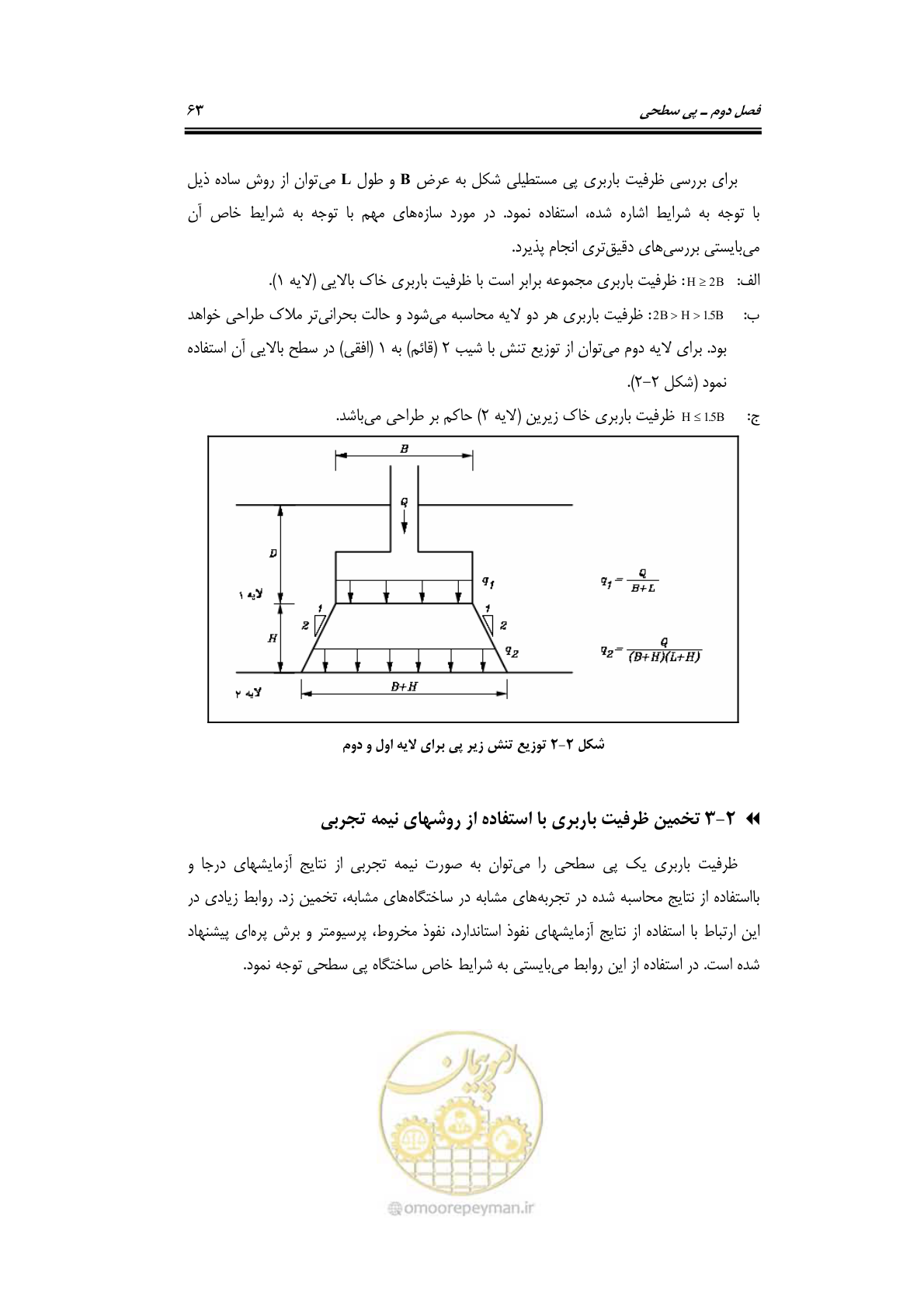 صفحه 85 از 219