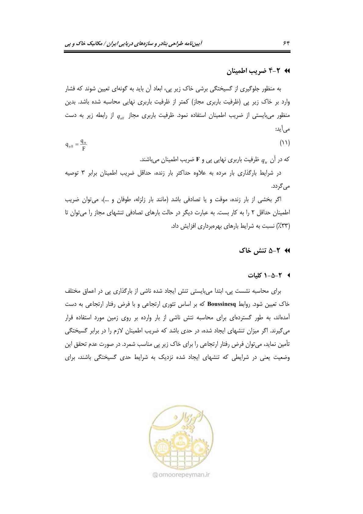 صفحه 86 از 219