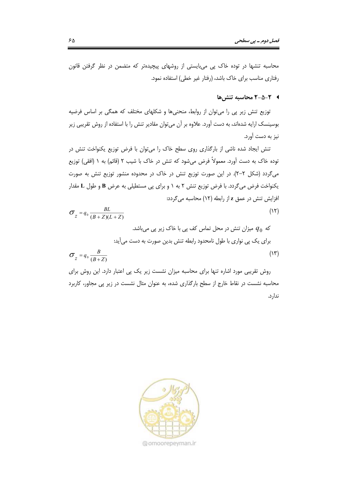 صفحه 87 از 219