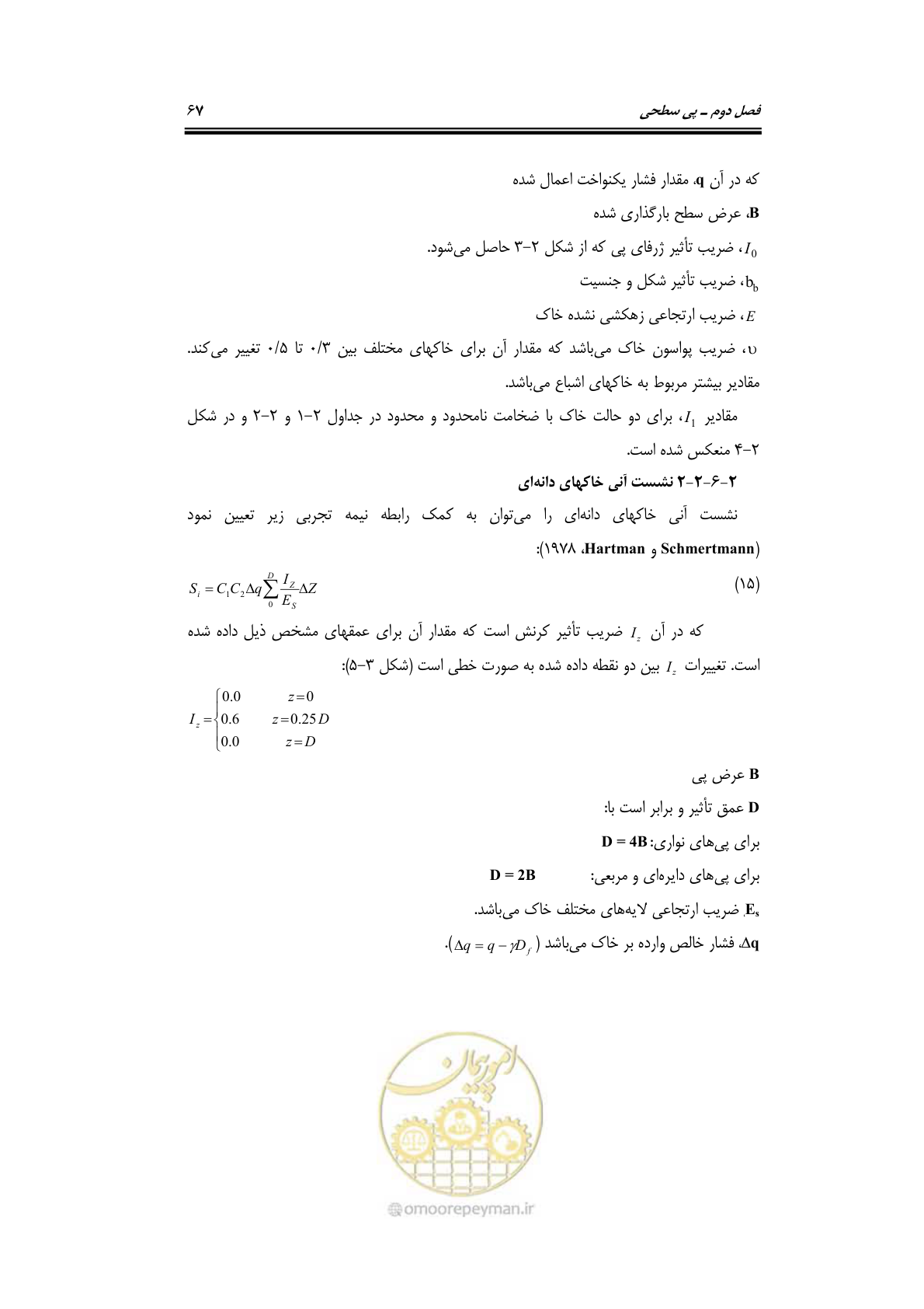 صفحه 89 از 219