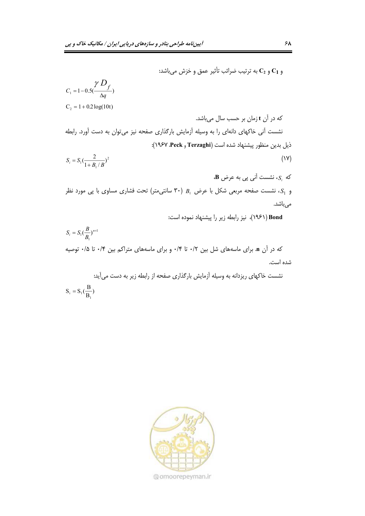 صفحه 90 از 219