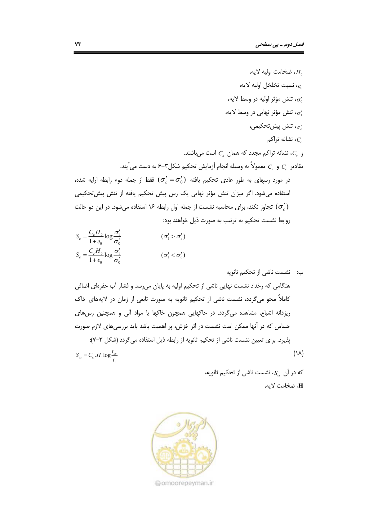 صفحه 95 از 219